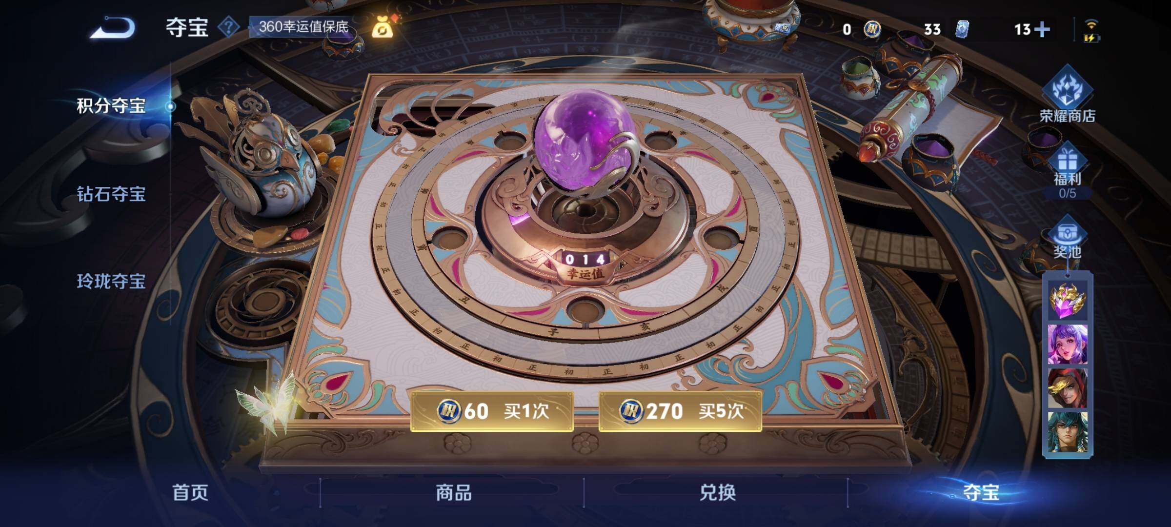 WZYXS3203017王者荣耀账号详情图25