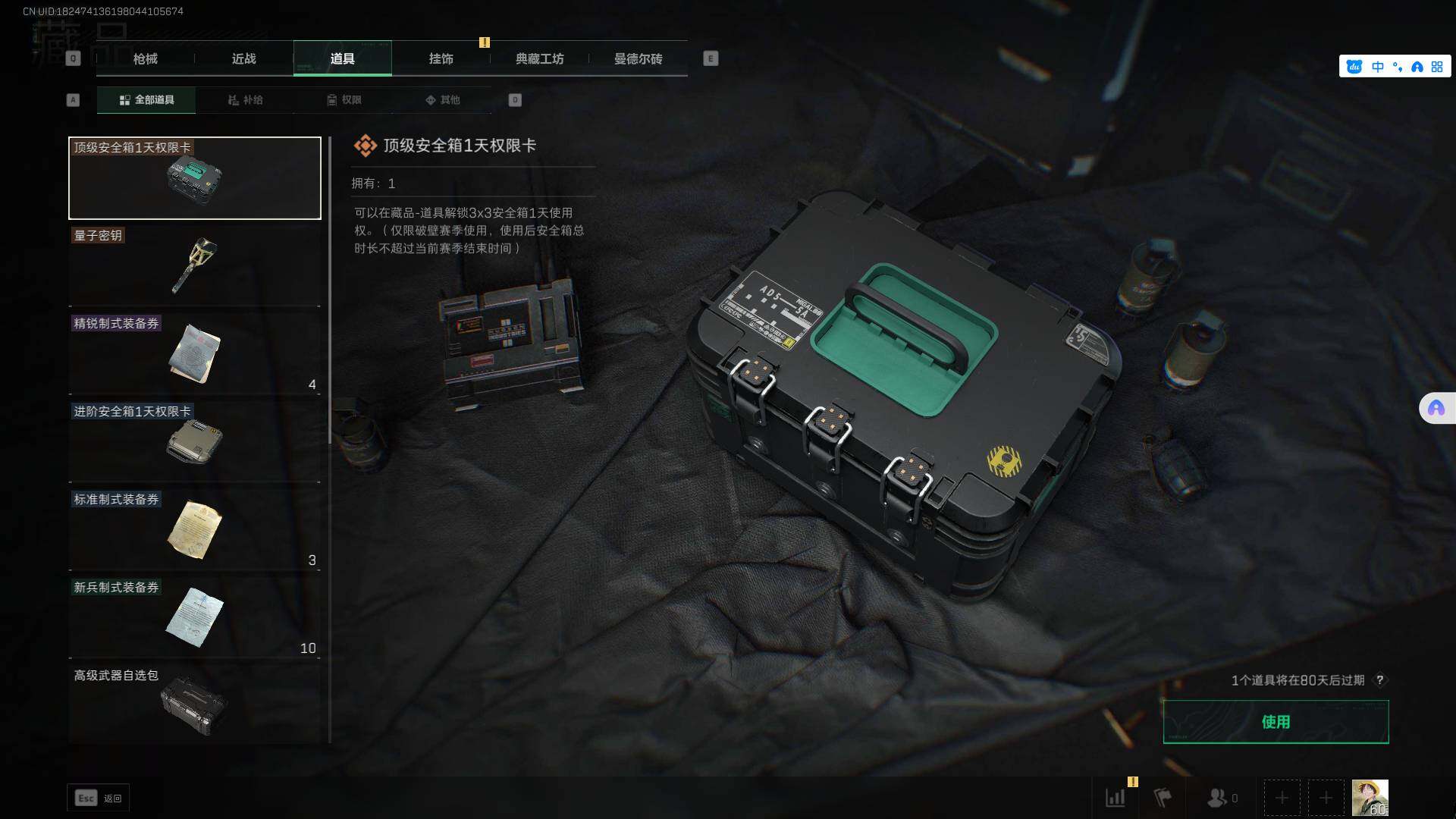 SJZEY38547三角洲行动账号详情图14 SJZEY38547三角洲行动账号详情图14