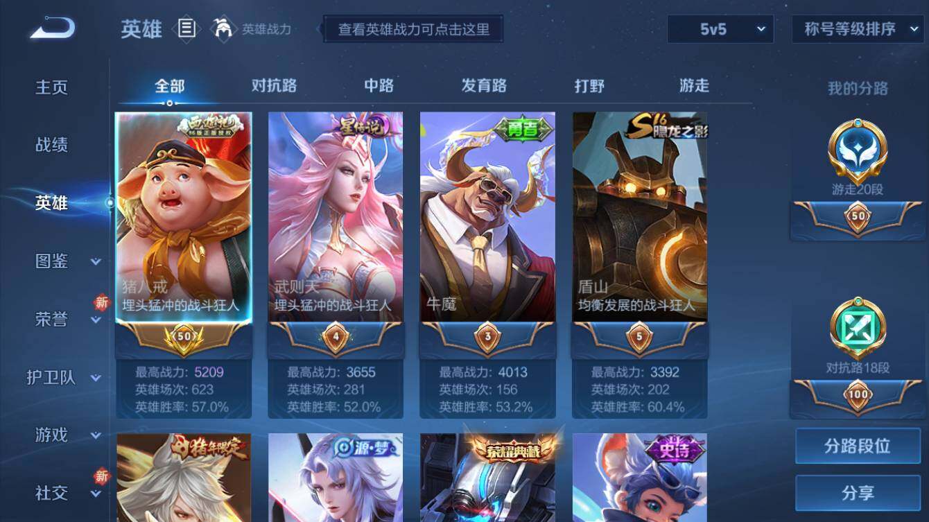 WZQM3260477王者荣耀账号详情图3