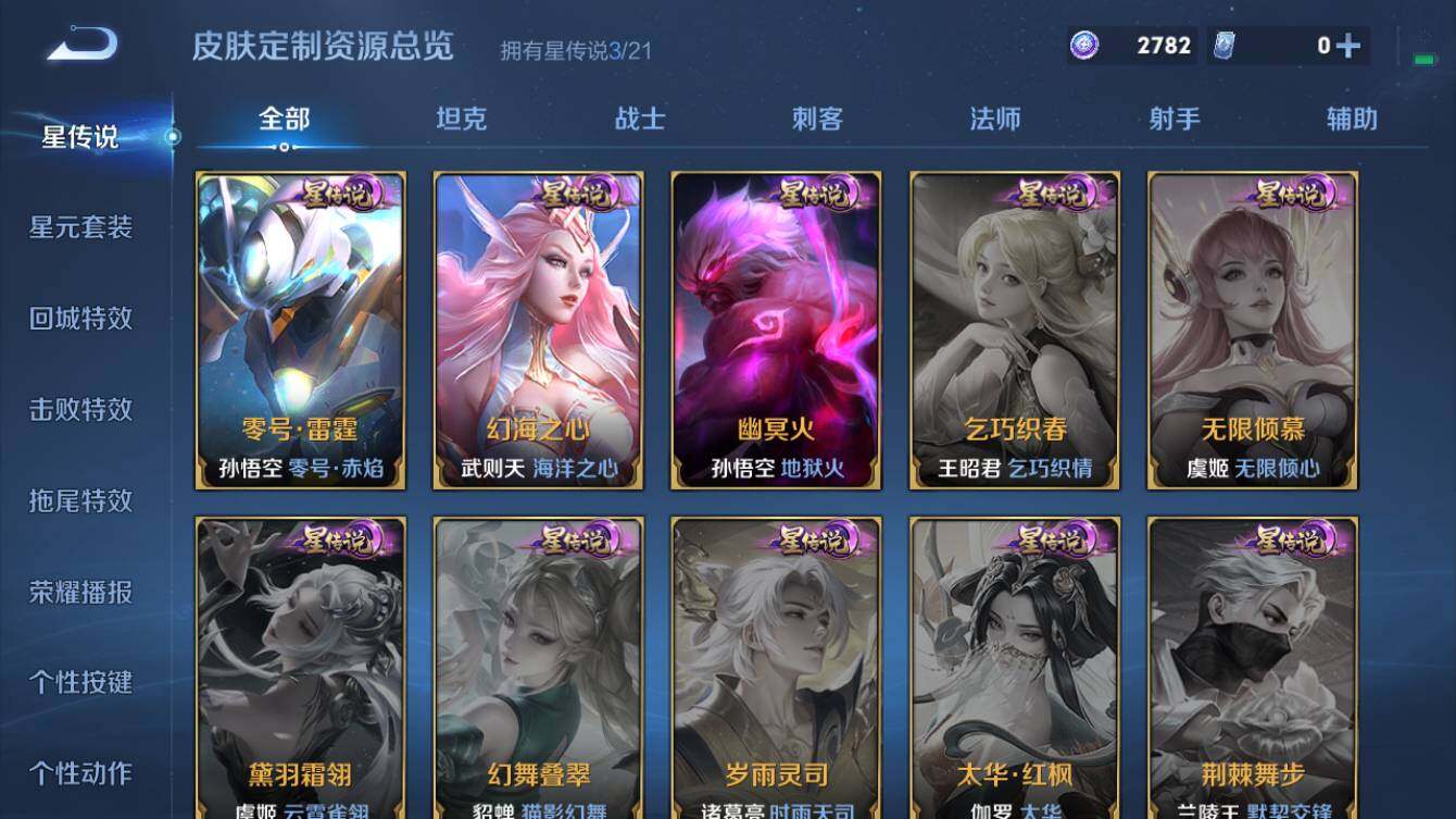 WZQM3260477王者荣耀账号详情图7