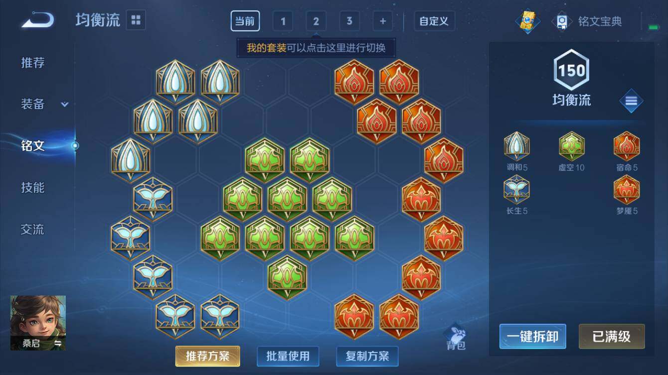WZQM3260477王者荣耀账号详情图8