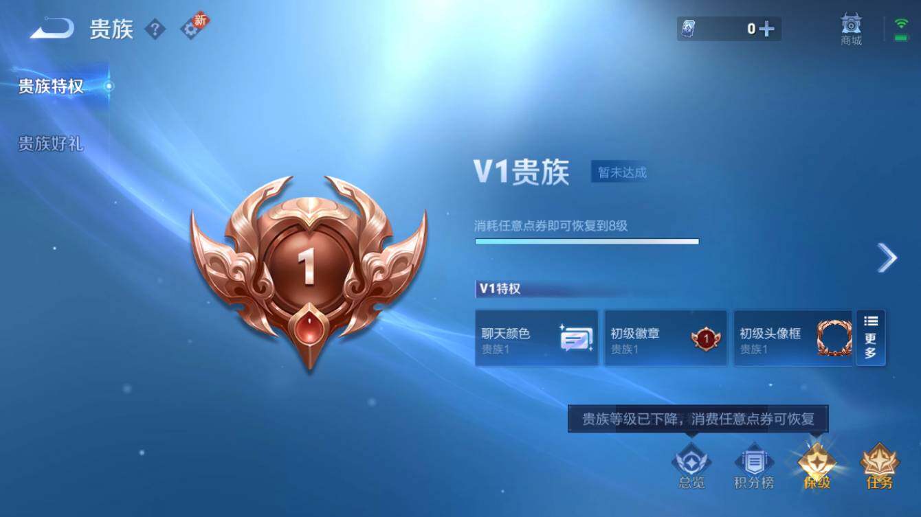 WZQM3260477王者荣耀账号详情图9