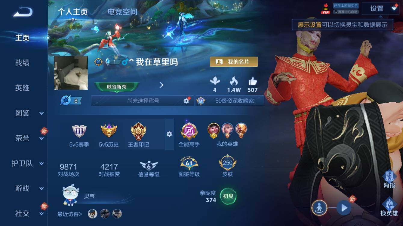 王者荣耀账号苹果QQ【商品标题】：【高质量精品账号】金标猪八戒】苹果Q-V8-永恒钻石III段位-125英雄-250皮肤