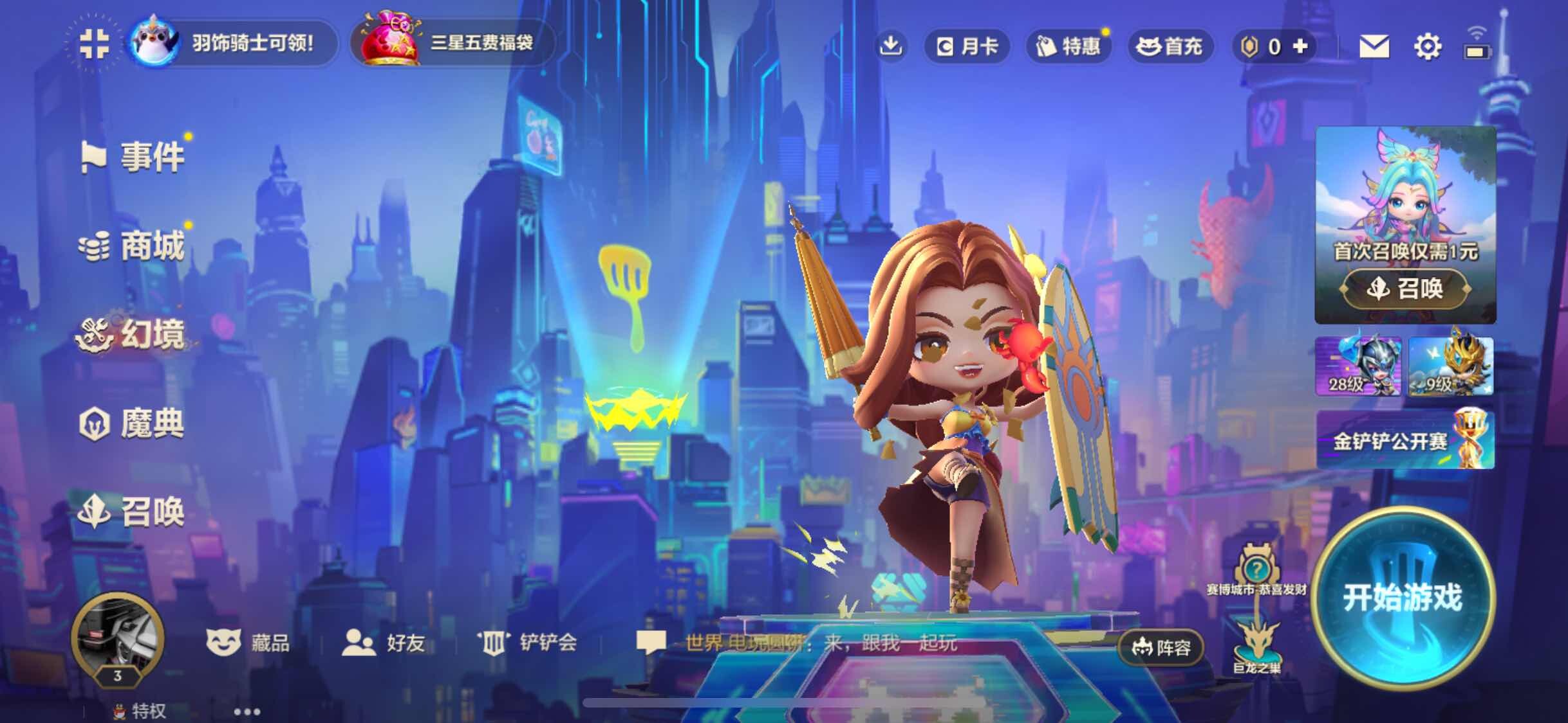 JCCJM31867金铲铲之战账号详情图4