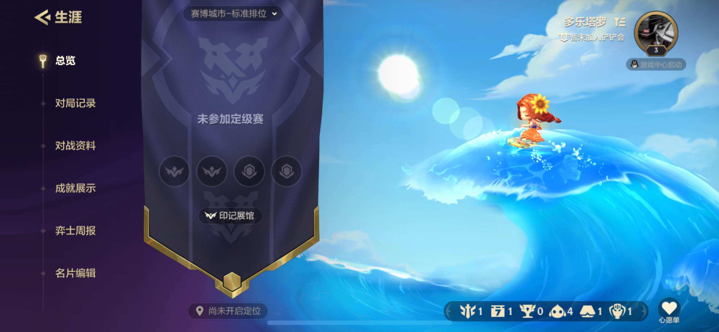 JCCJM31867金铲铲之战账号详情图3