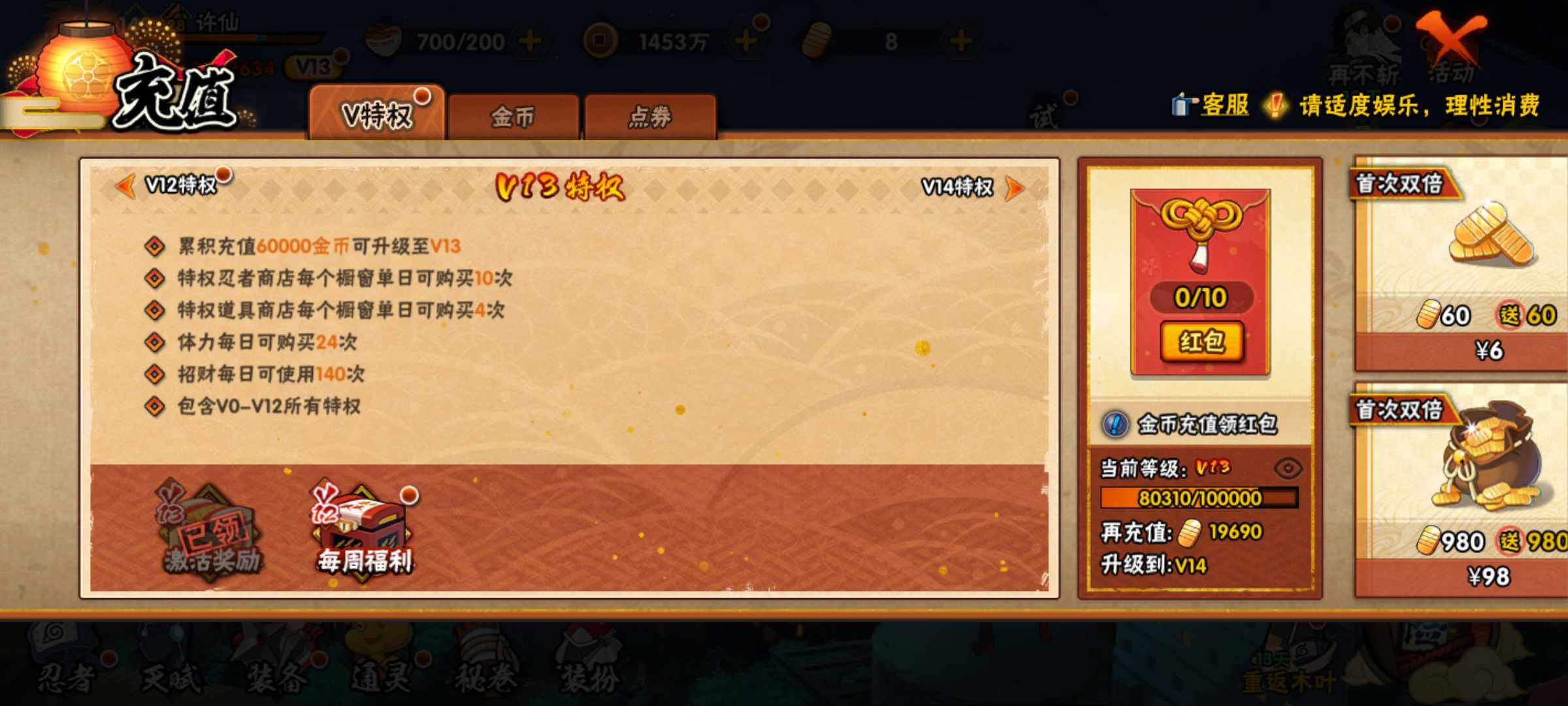 HYJM313464火影忍者账号详情图23 HYJM313464火影忍者账号详情图23