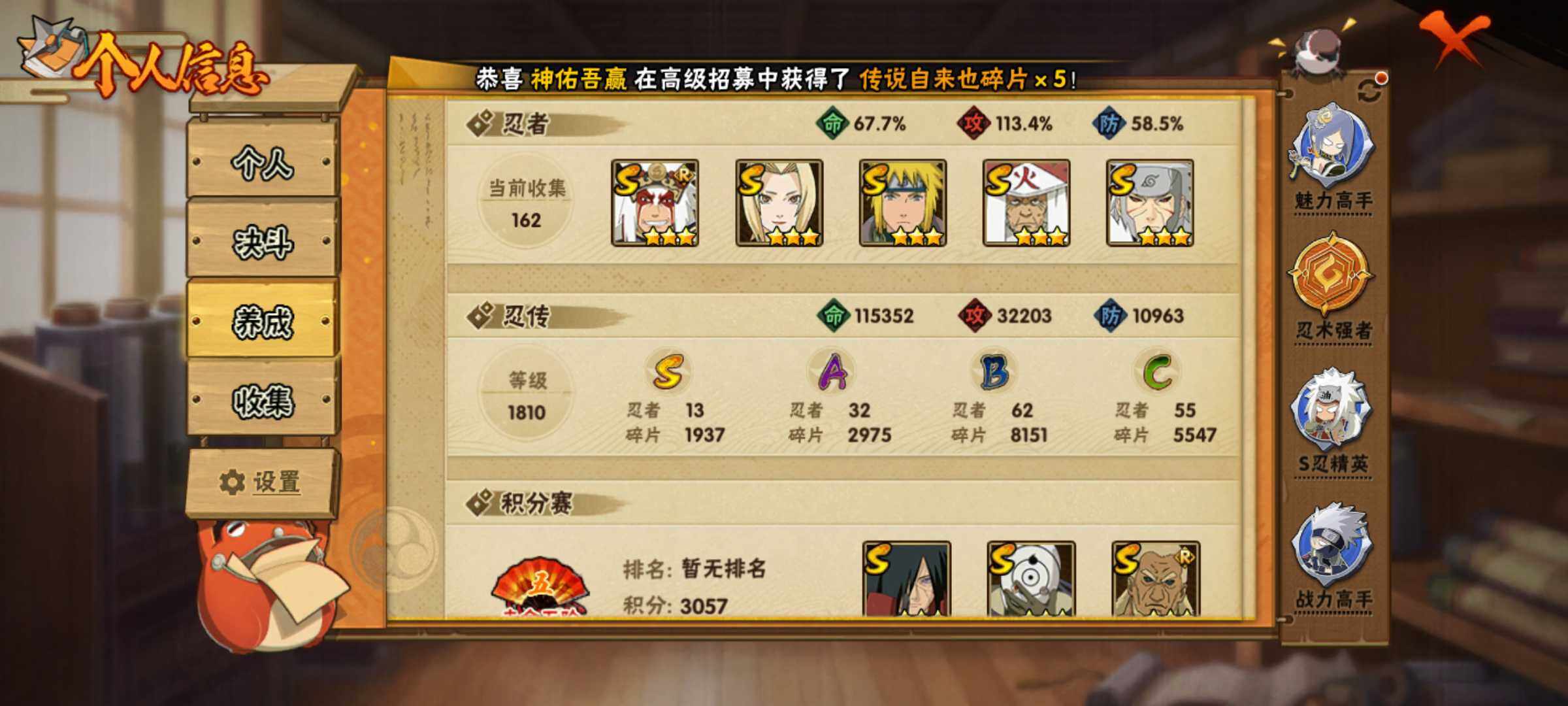 HYJM313464火影忍者账号详情图25 HYJM313464火影忍者账号详情图25