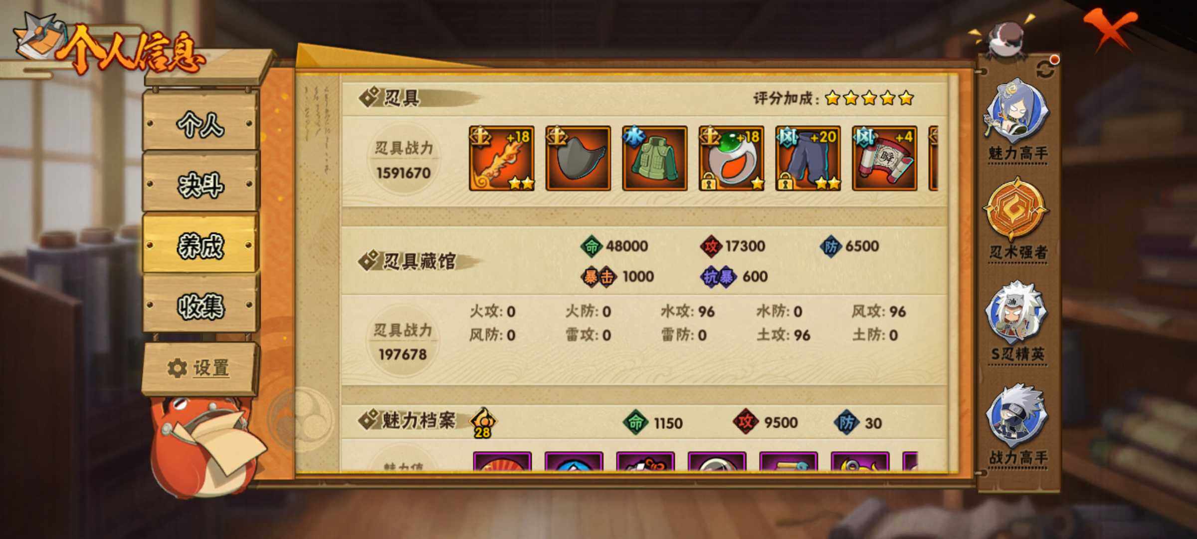HYJM313464火影忍者账号详情图35 HYJM313464火影忍者账号详情图35