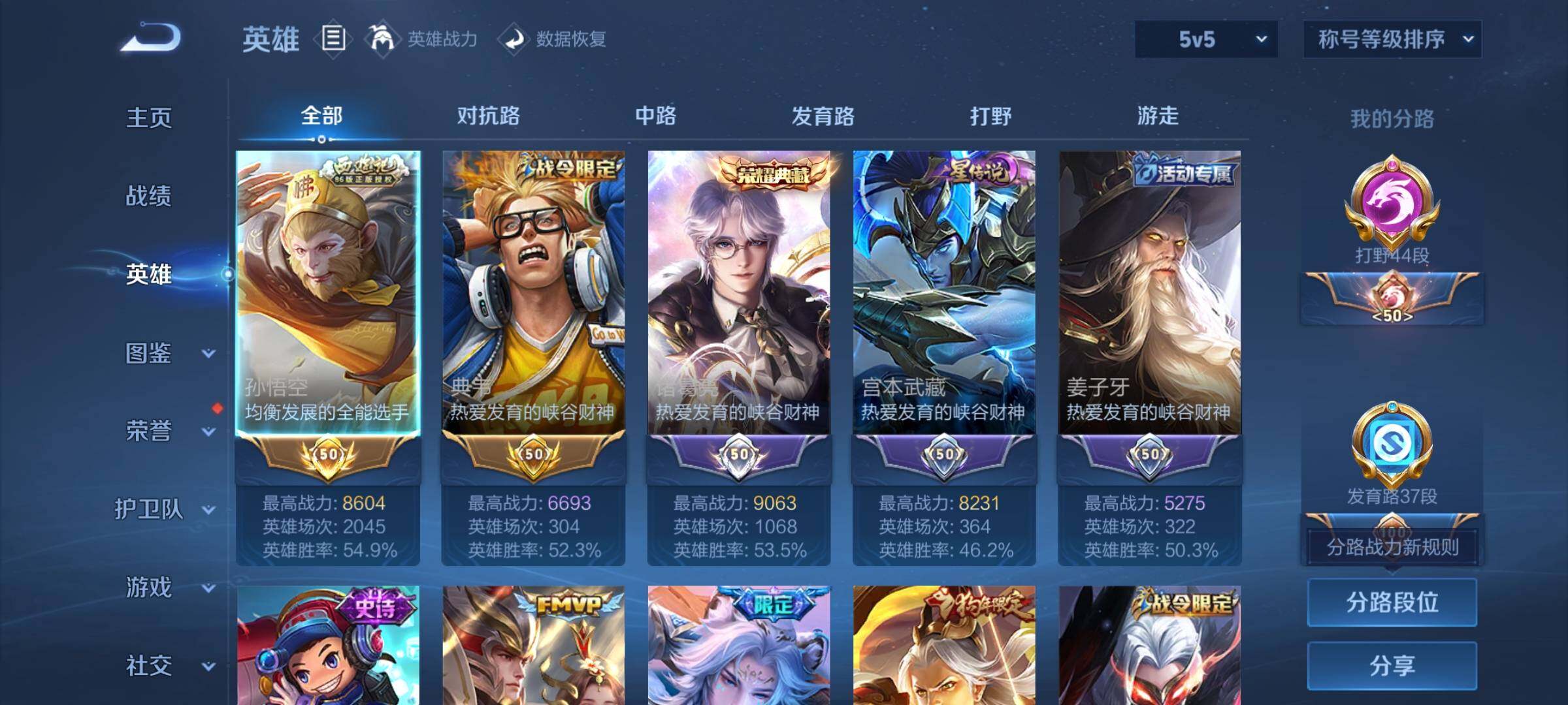 WZYXS3203063王者荣耀账号详情图3 WZYXS3203063王者荣耀账号详情图3