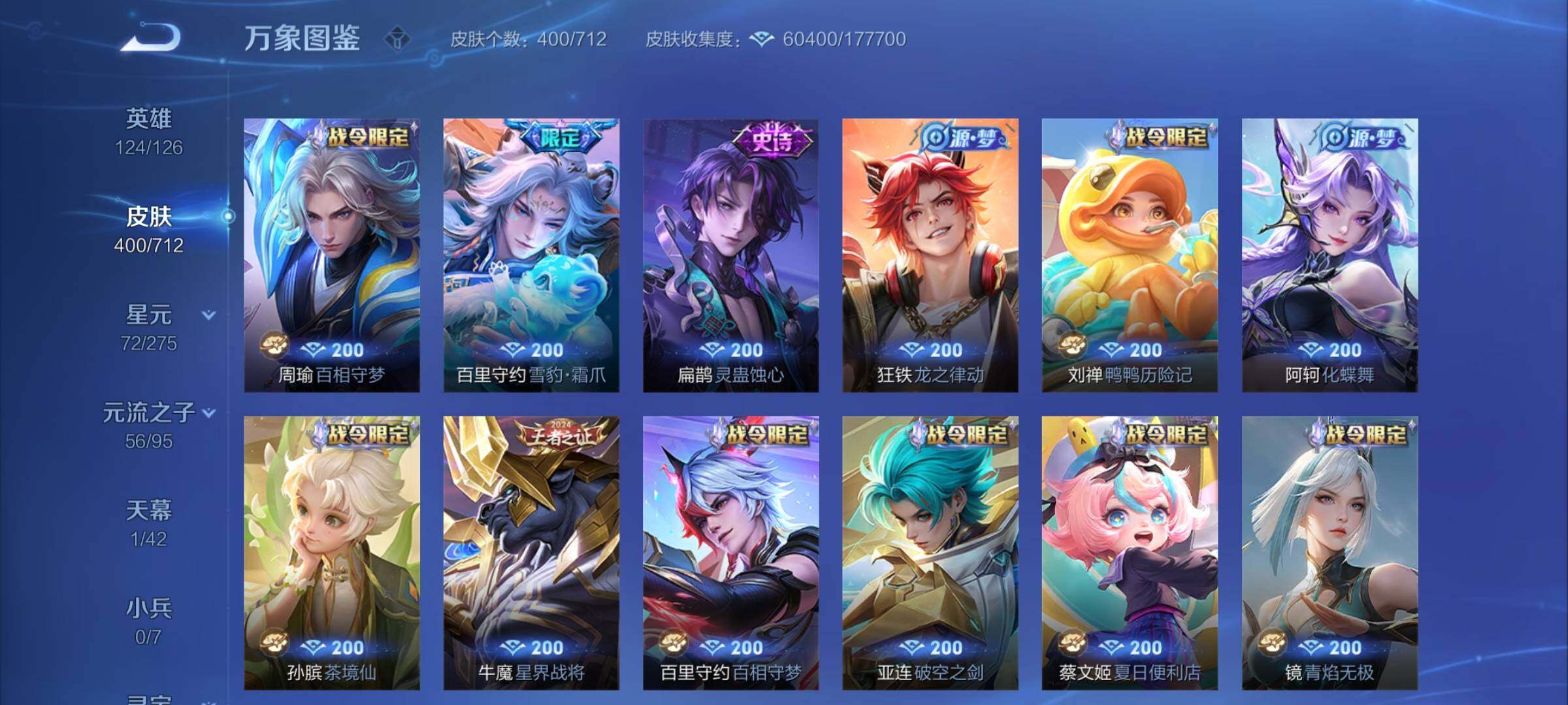 WZYXS3203063王者荣耀账号详情图8 WZYXS3203063王者荣耀账号详情图8