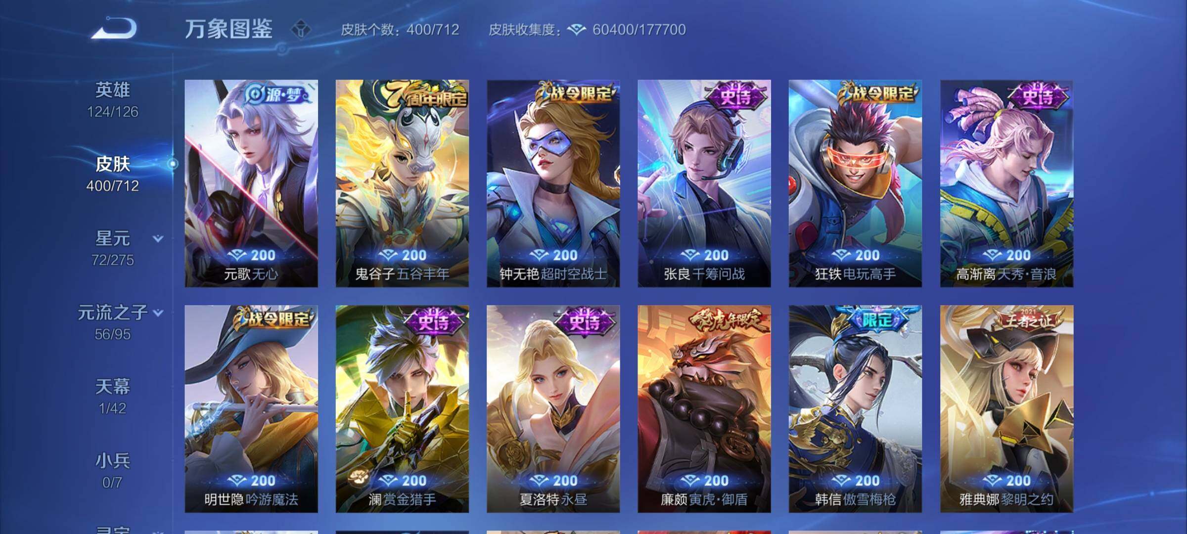 WZYXS3203063王者荣耀账号详情图10 WZYXS3203063王者荣耀账号详情图10