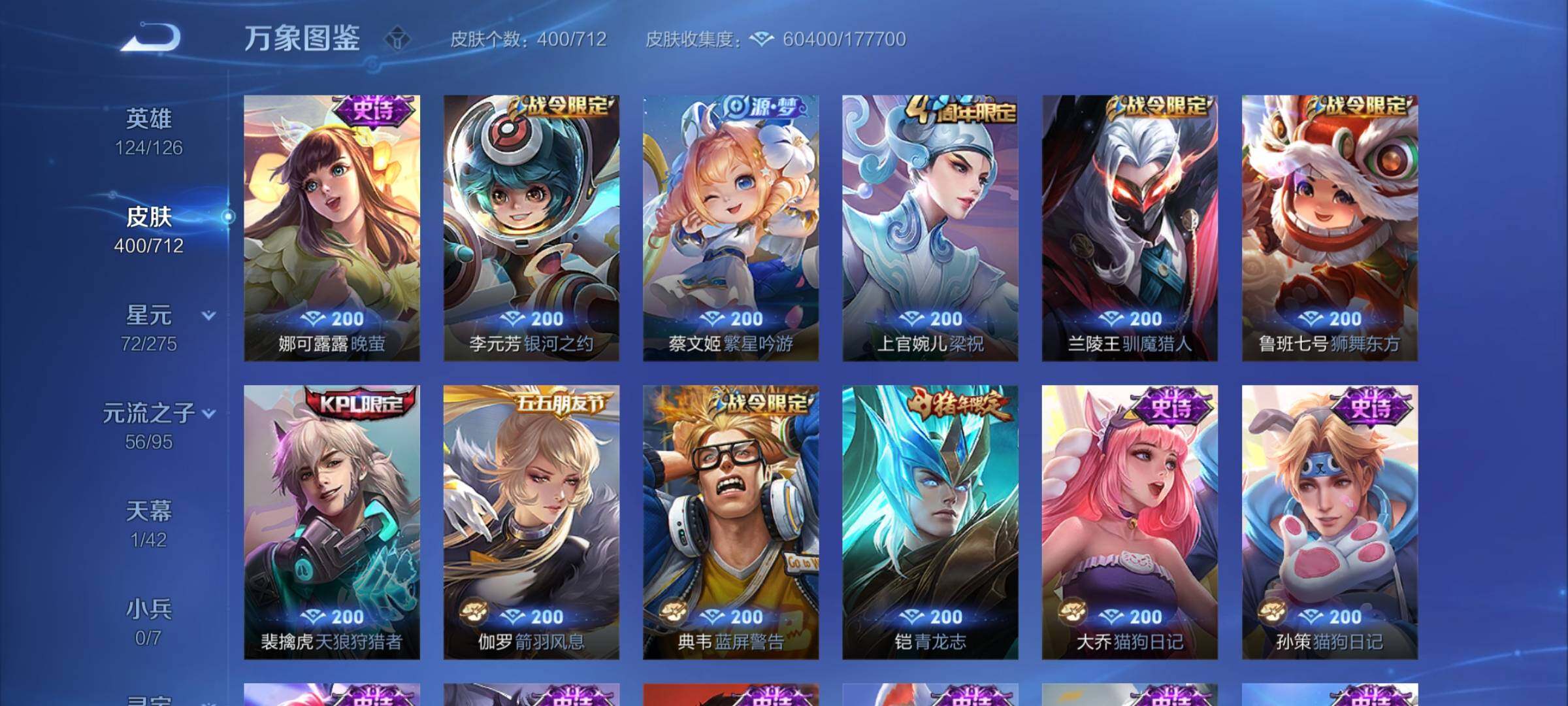 WZYXS3203063王者荣耀账号详情图13 WZYXS3203063王者荣耀账号详情图13