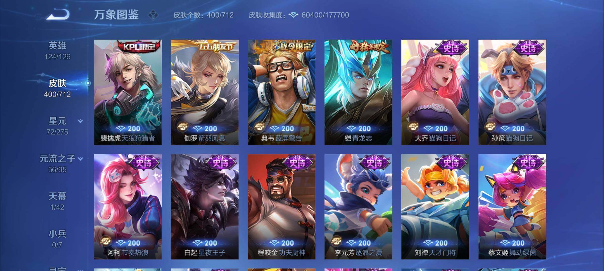 WZYXS3203063王者荣耀账号详情图15 WZYXS3203063王者荣耀账号详情图15
