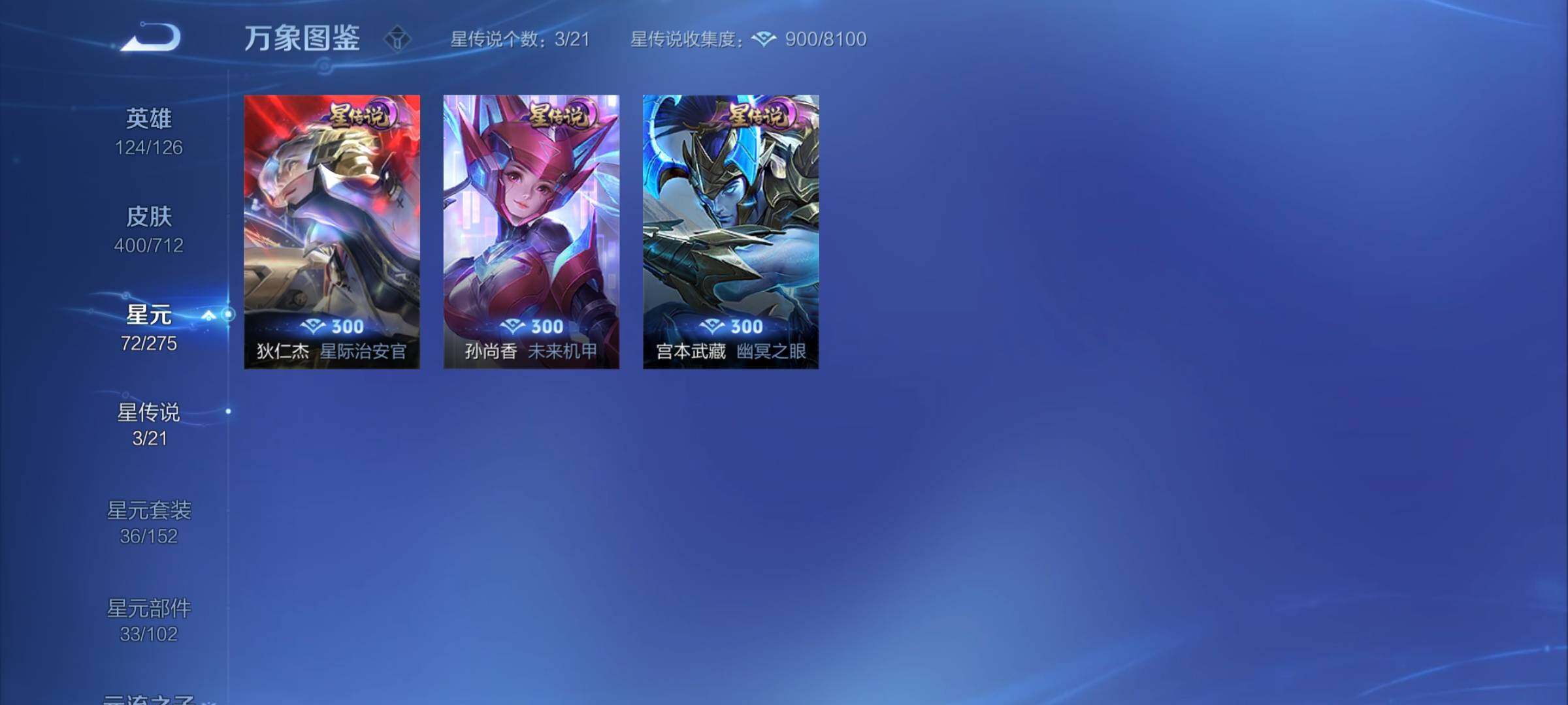 WZYXS3203063王者荣耀账号详情图16 WZYXS3203063王者荣耀账号详情图16