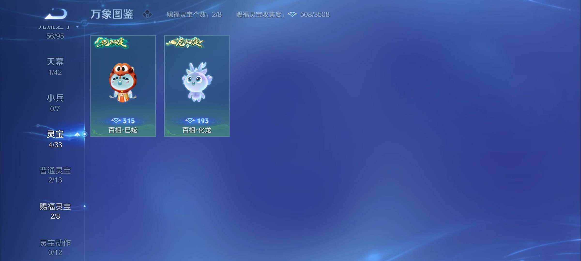 WZYXS3203063王者荣耀账号详情图21 WZYXS3203063王者荣耀账号详情图21