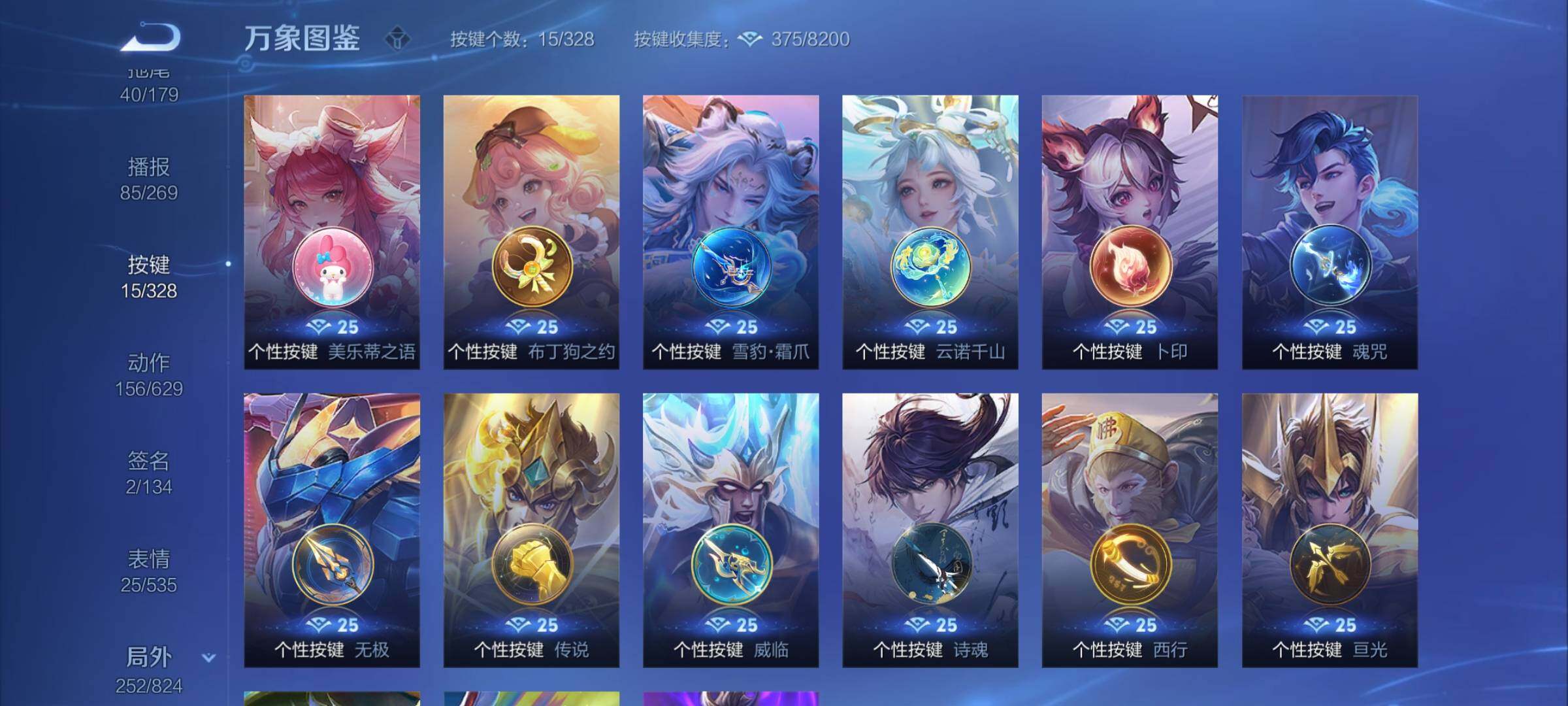 WZYXS3203063王者荣耀账号详情图22 WZYXS3203063王者荣耀账号详情图22