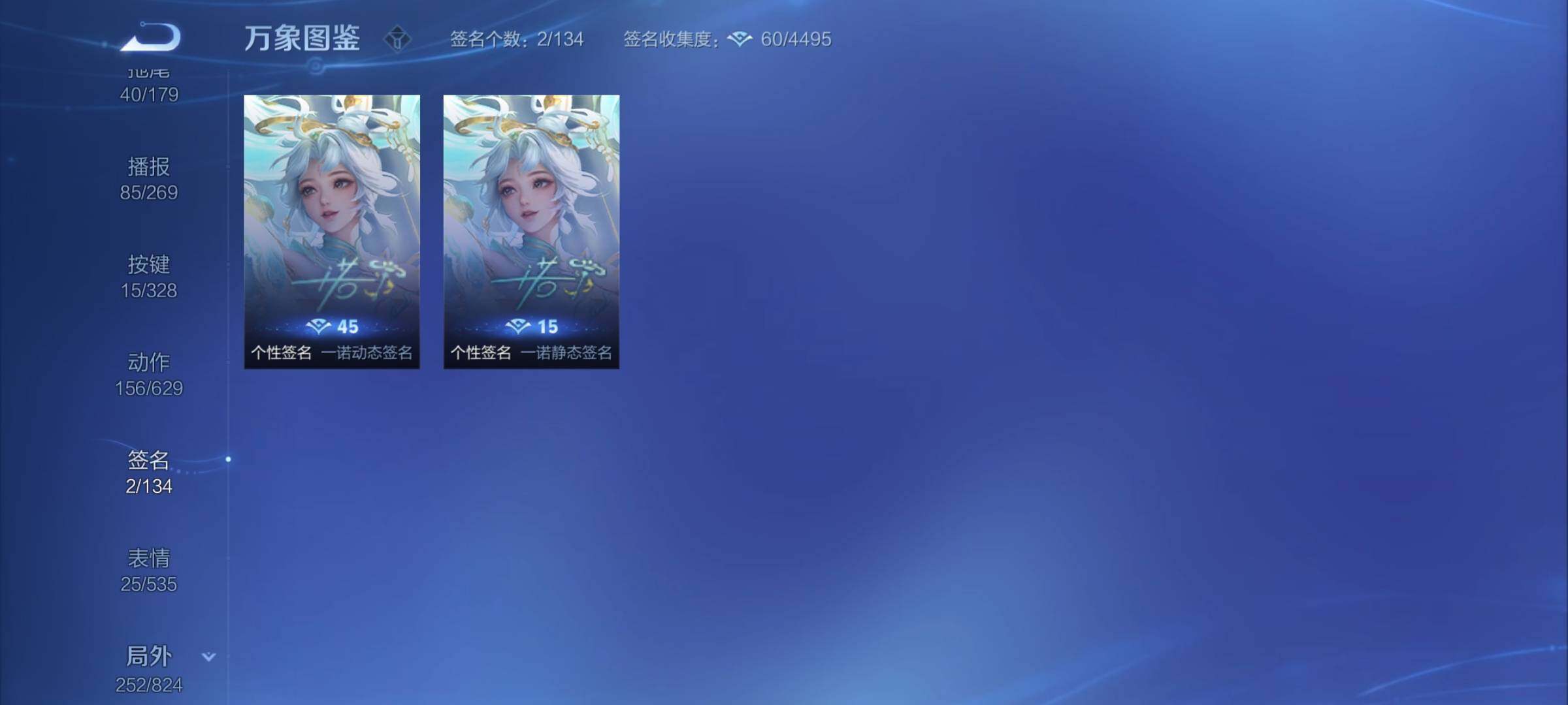 WZYXS3203063王者荣耀账号详情图23 WZYXS3203063王者荣耀账号详情图23