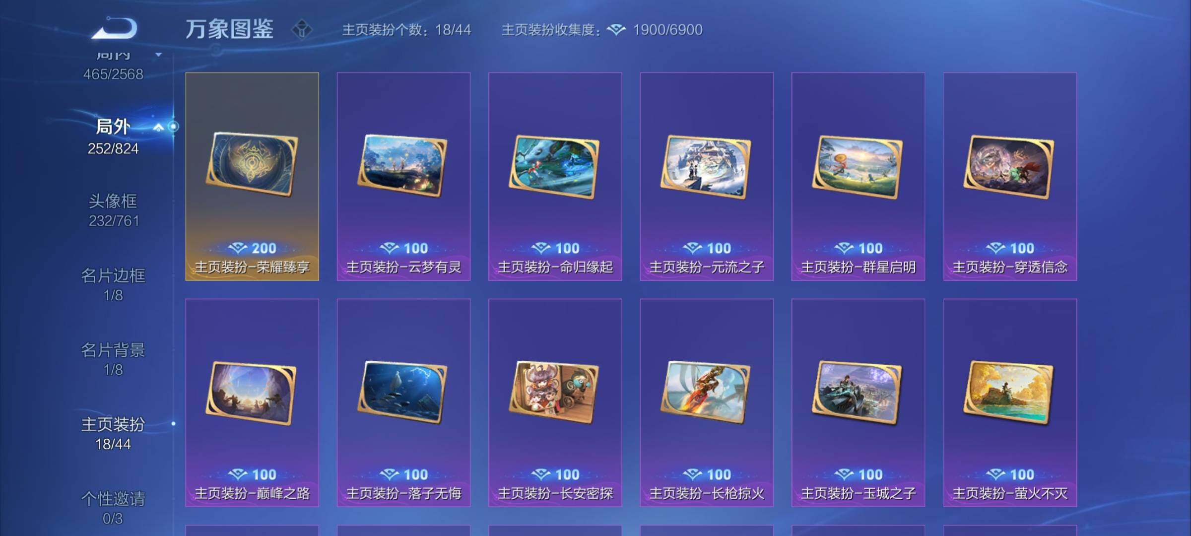 WZYXS3203063王者荣耀账号详情图24 WZYXS3203063王者荣耀账号详情图24