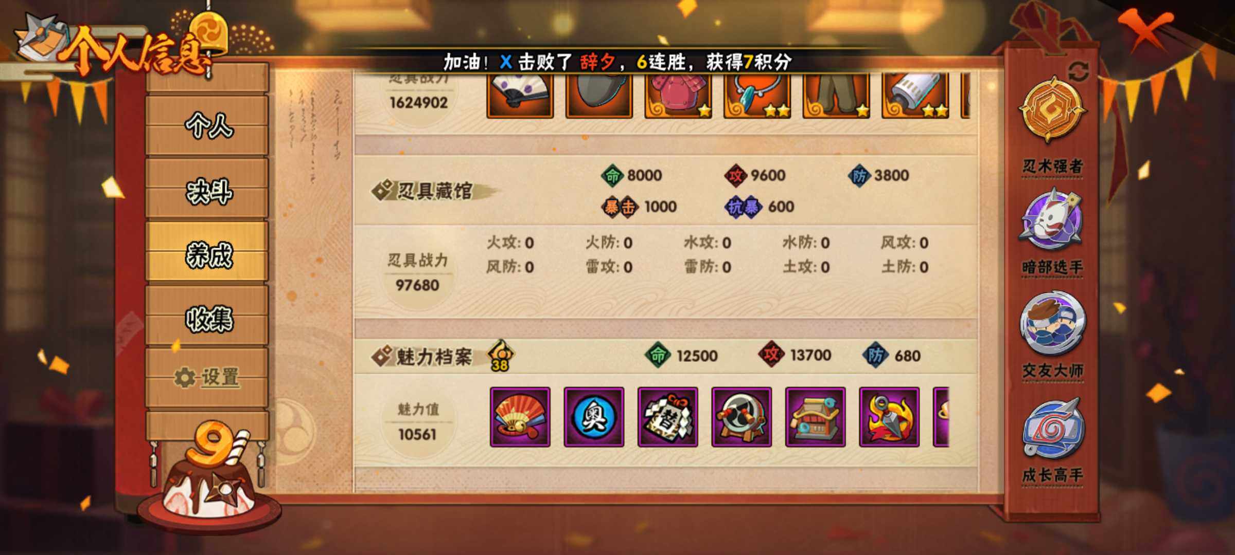 HYJM313465火影忍者账号详情图11 HYJM313465火影忍者账号详情图11