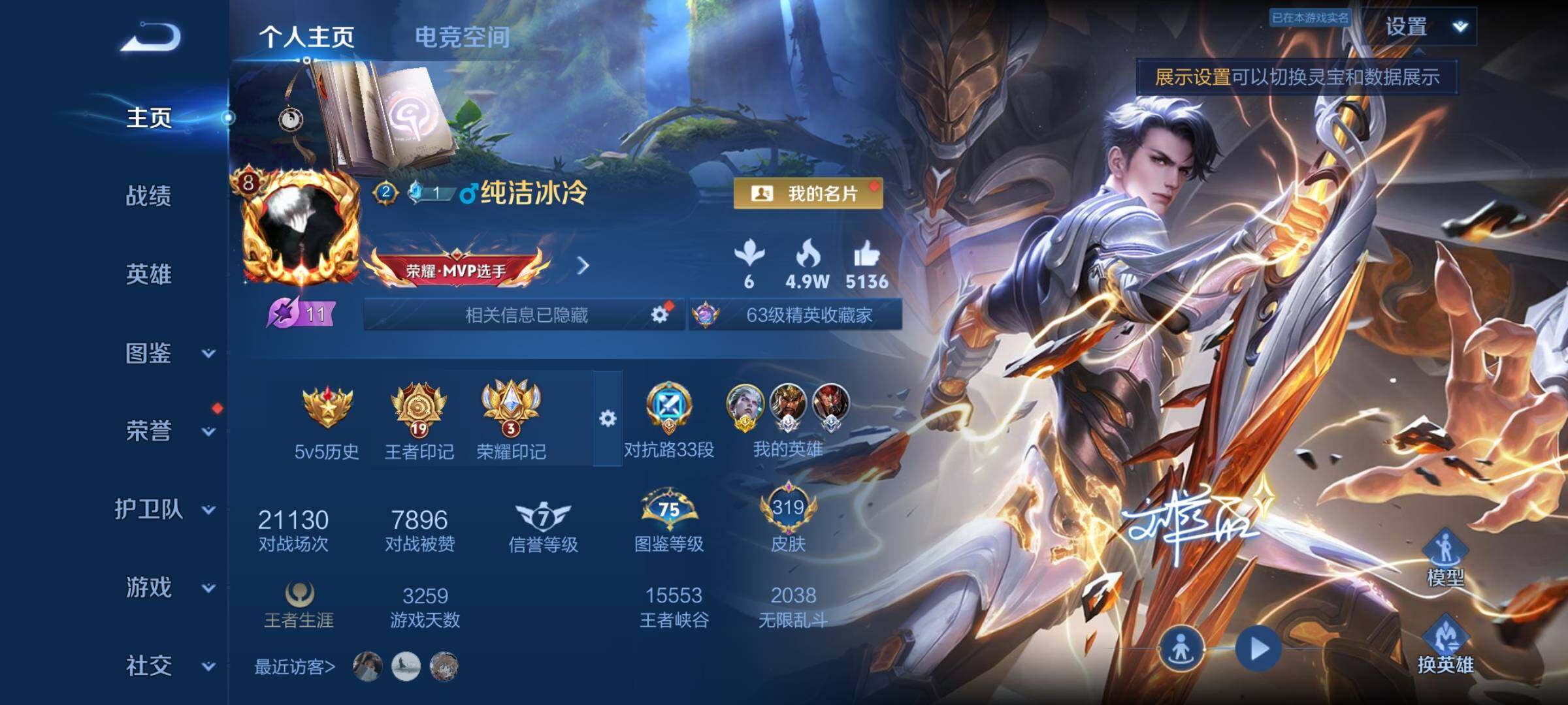 WZYXS3202873王者荣耀账号详情图2 WZYXS3202873王者荣耀账号详情图2