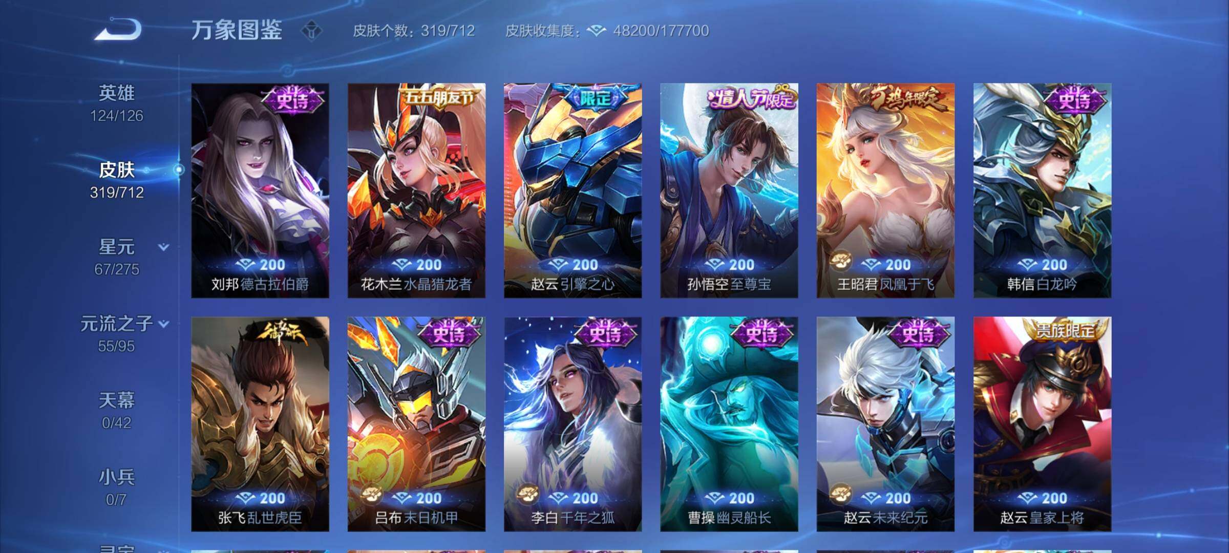 WZYXS3202873王者荣耀账号详情图12 WZYXS3202873王者荣耀账号详情图12
