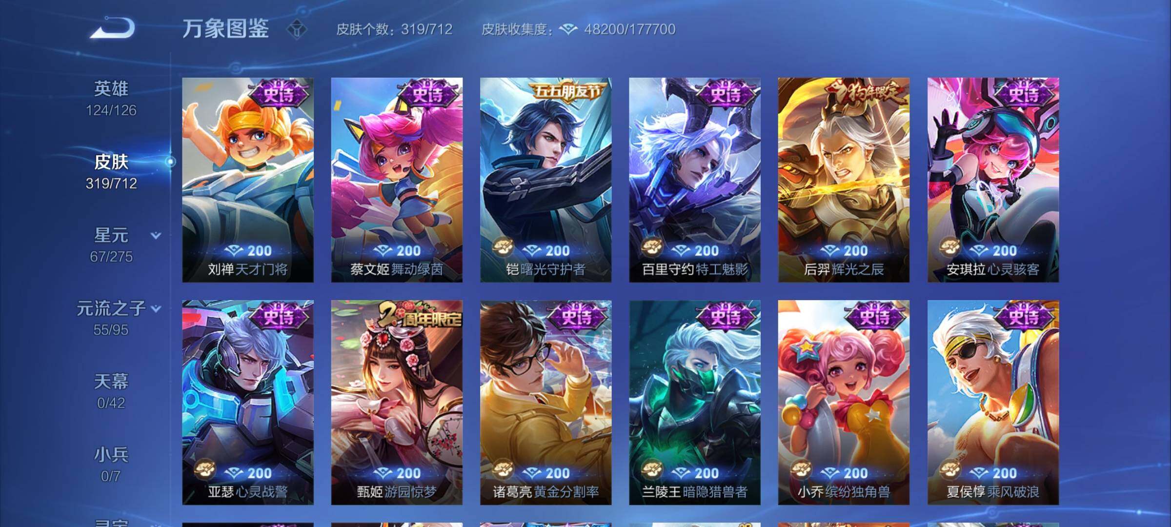 WZYXS3202873王者荣耀账号详情图13 WZYXS3202873王者荣耀账号详情图13