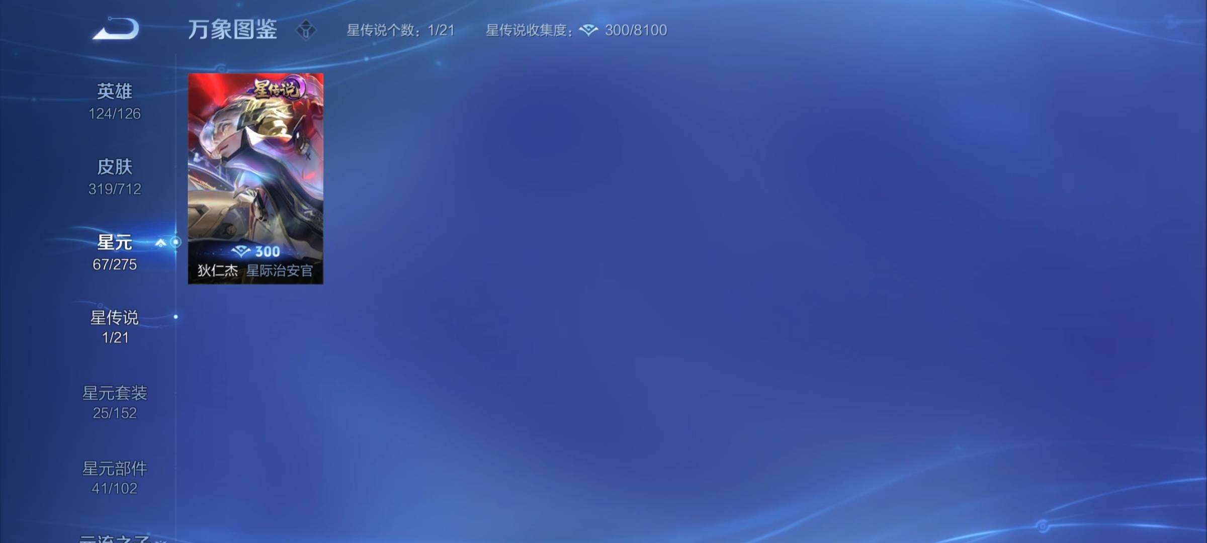 WZYXS3202873王者荣耀账号详情图14 WZYXS3202873王者荣耀账号详情图14