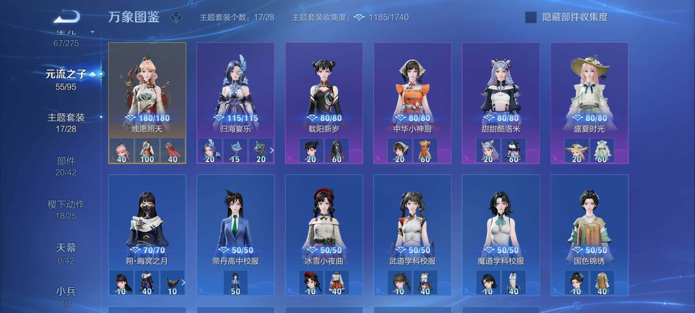 WZYXS3202873王者荣耀账号详情图16 WZYXS3202873王者荣耀账号详情图16
