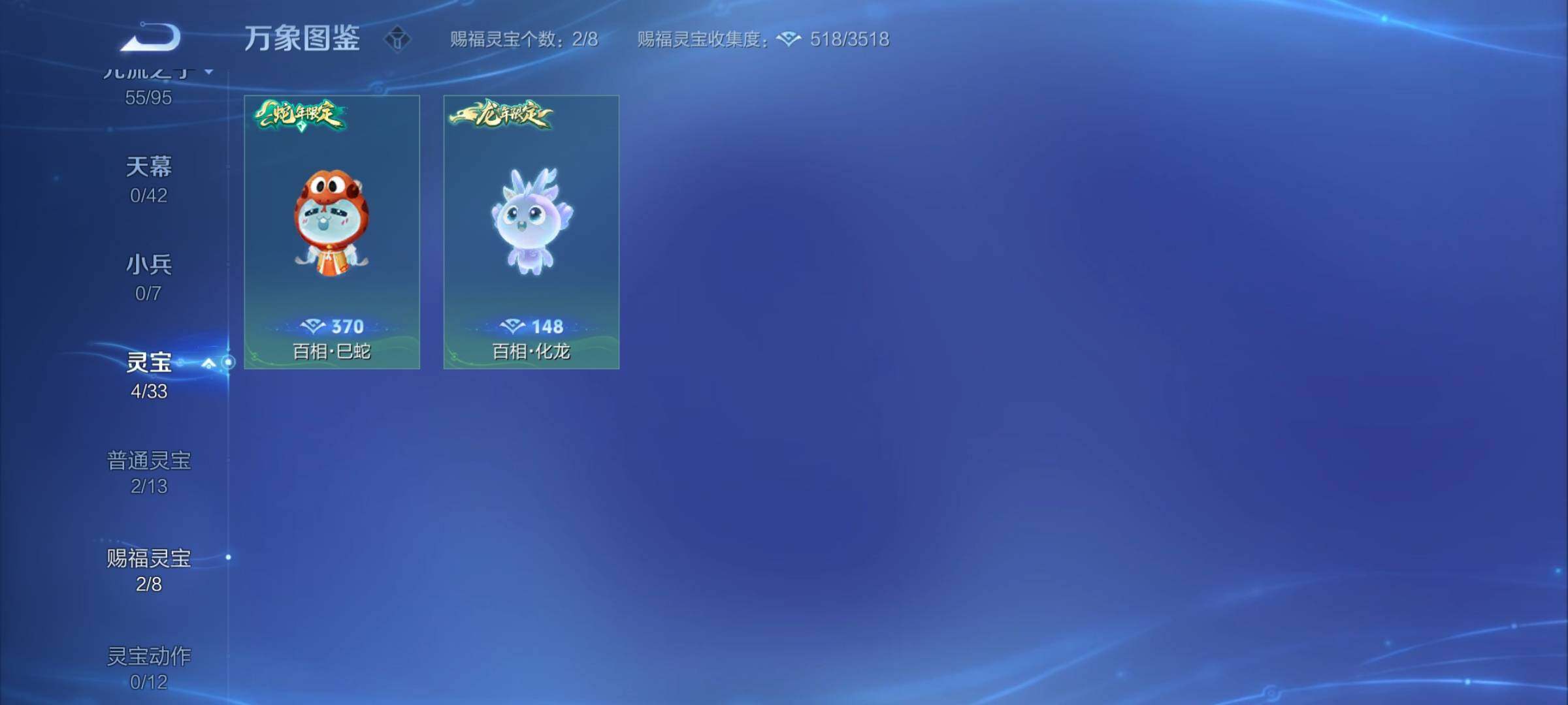 WZYXS3202873王者荣耀账号详情图18 WZYXS3202873王者荣耀账号详情图18
