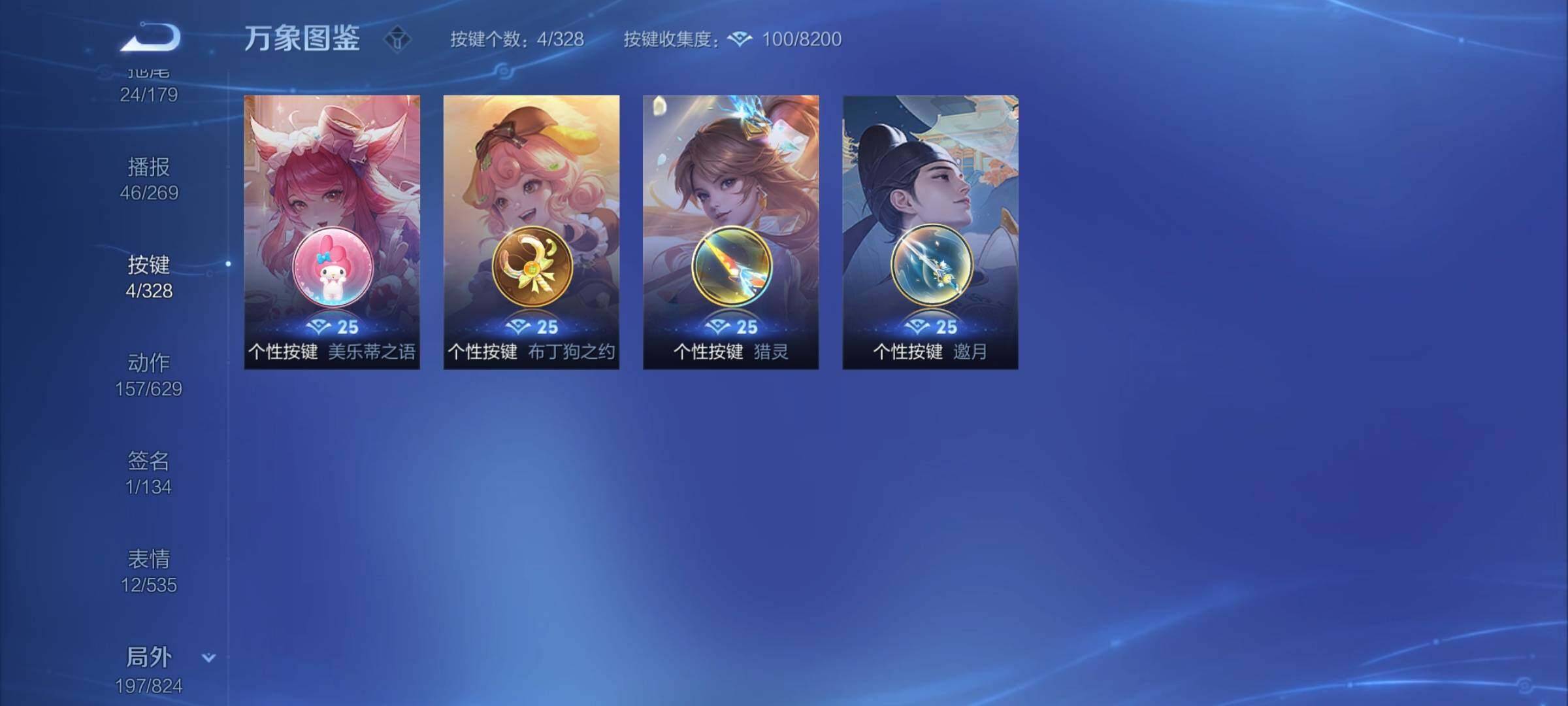 WZYXS3202873王者荣耀账号详情图19 WZYXS3202873王者荣耀账号详情图19