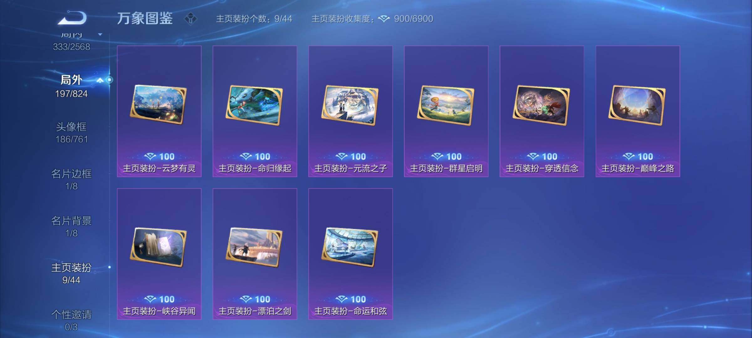 WZYXS3202873王者荣耀账号详情图21 WZYXS3202873王者荣耀账号详情图21