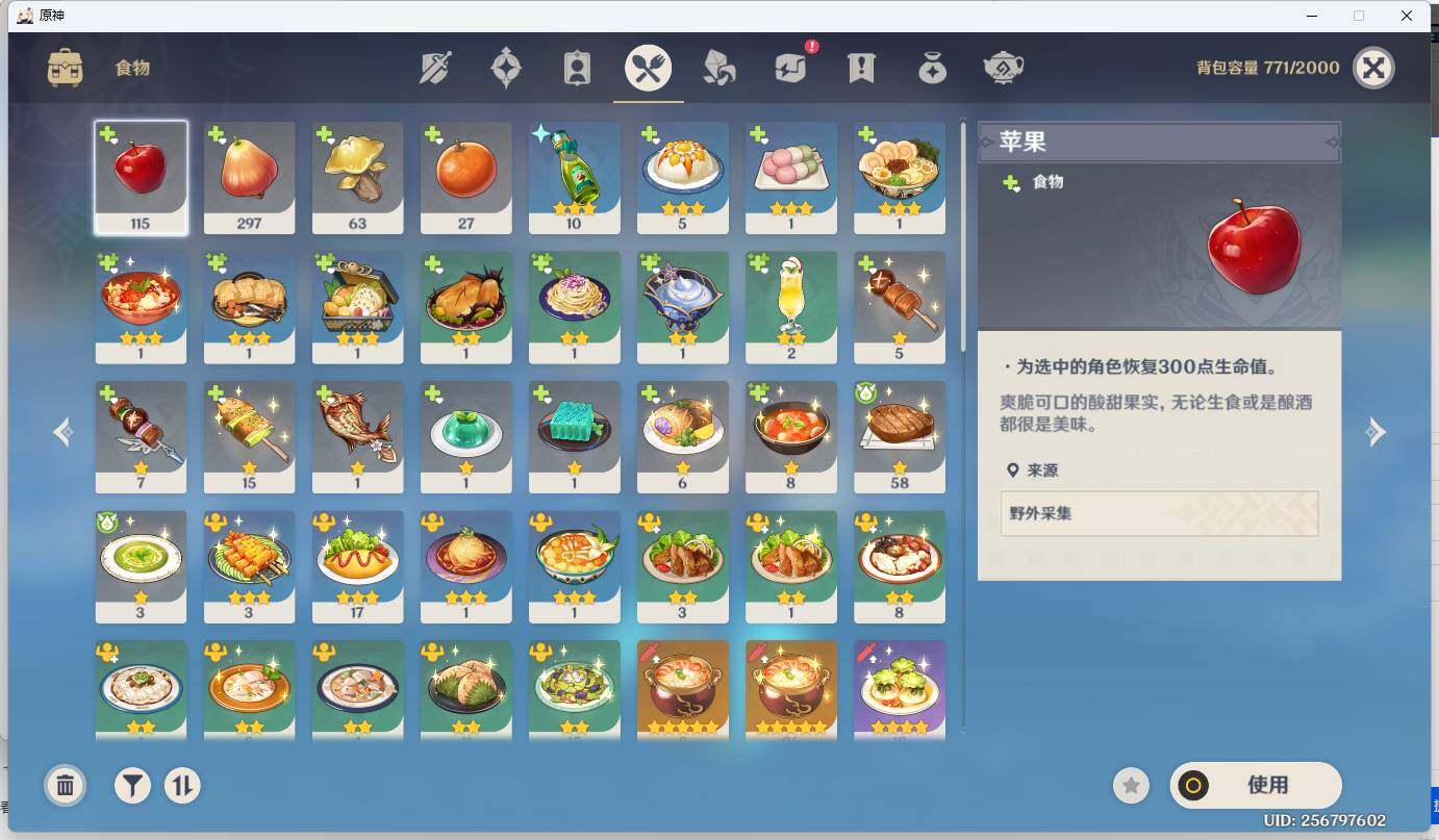 YSEY34725原神账号详情图8 YSEY34725原神账号详情图8