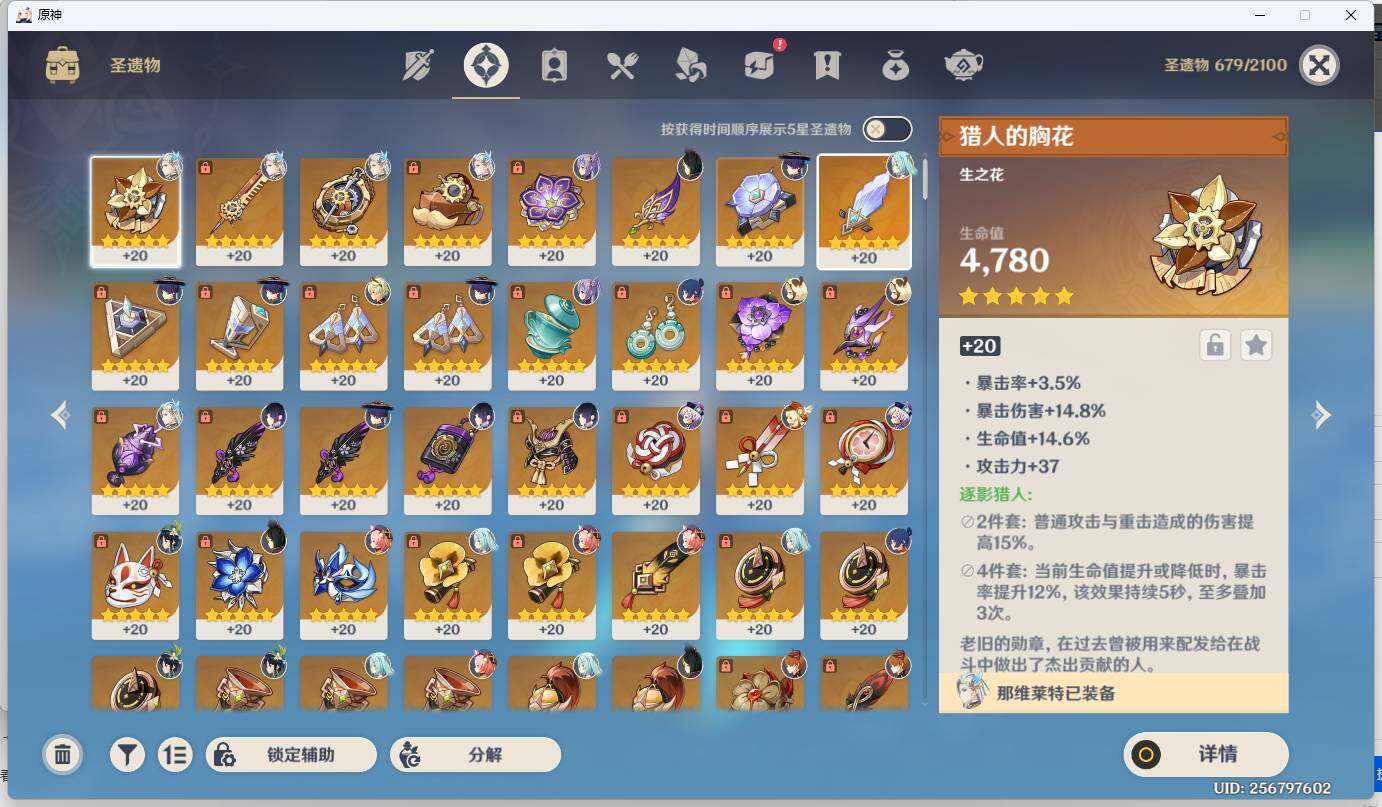 YSEY34725原神账号详情图10 YSEY34725原神账号详情图10