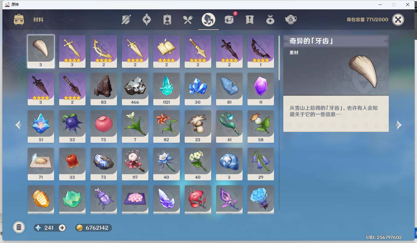 YSEY34725原神账号详情图11 YSEY34725原神账号详情图11