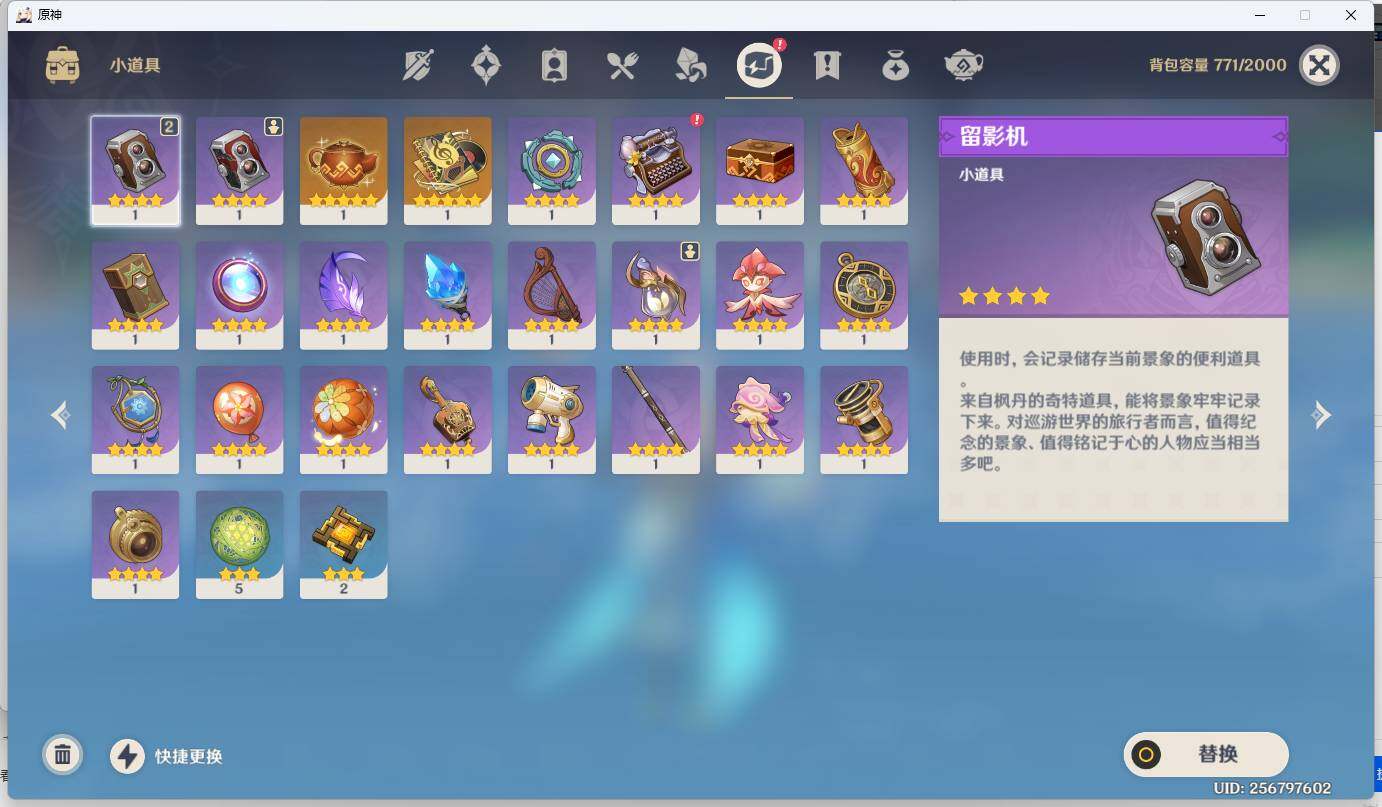 YSEY34725原神账号详情图12 YSEY34725原神账号详情图12