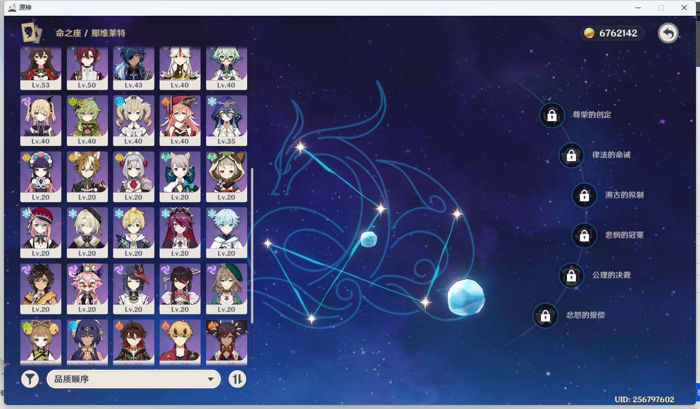 YSEY34725原神账号详情图14 YSEY34725原神账号详情图14