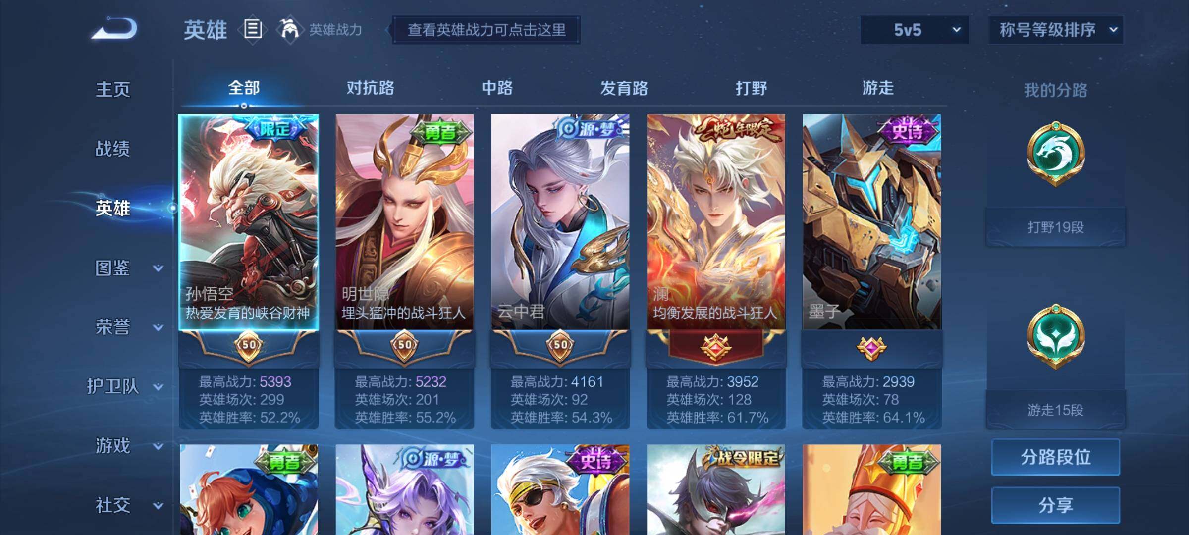 WZYXS3203038王者荣耀账号详情图3 WZYXS3203038王者荣耀账号详情图3