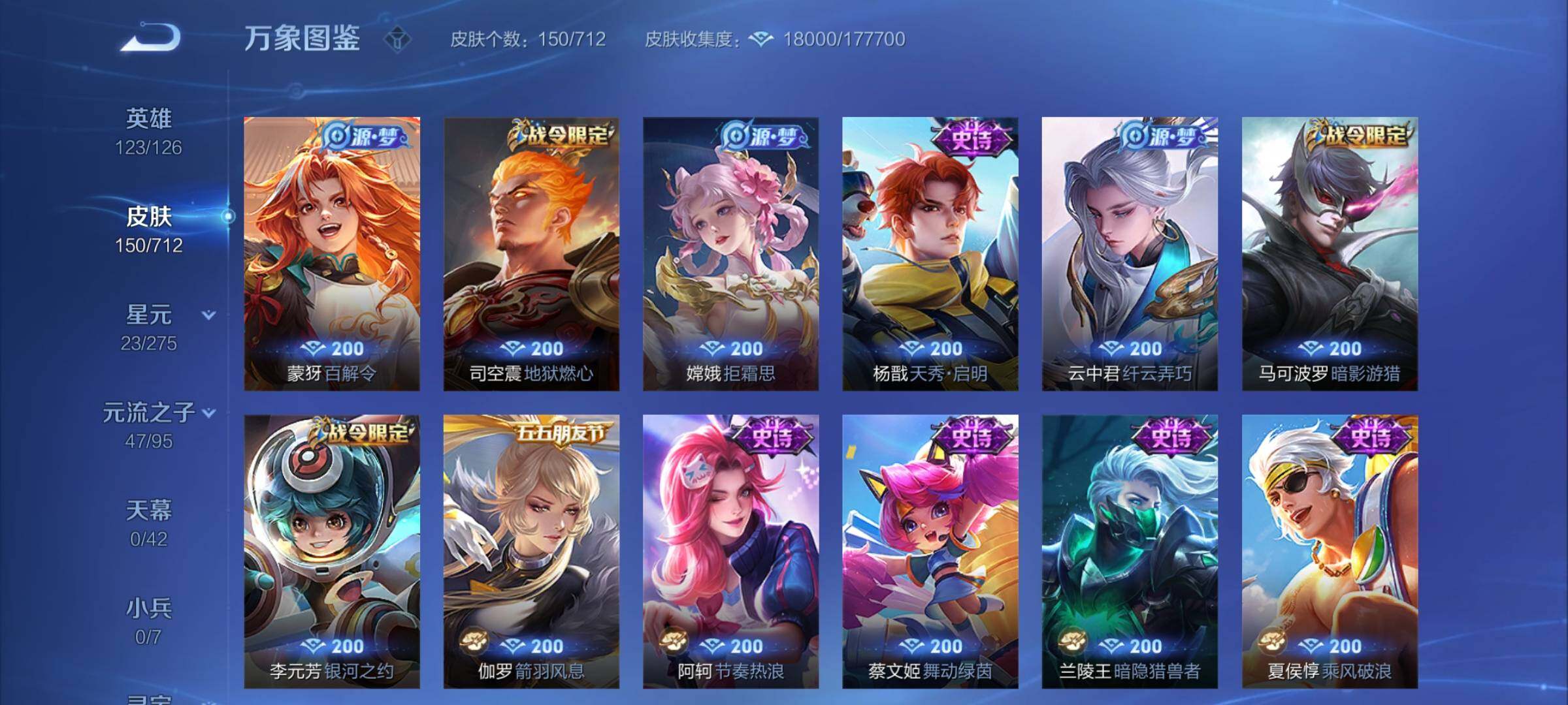 WZYXS3203038王者荣耀账号详情图7 WZYXS3203038王者荣耀账号详情图7