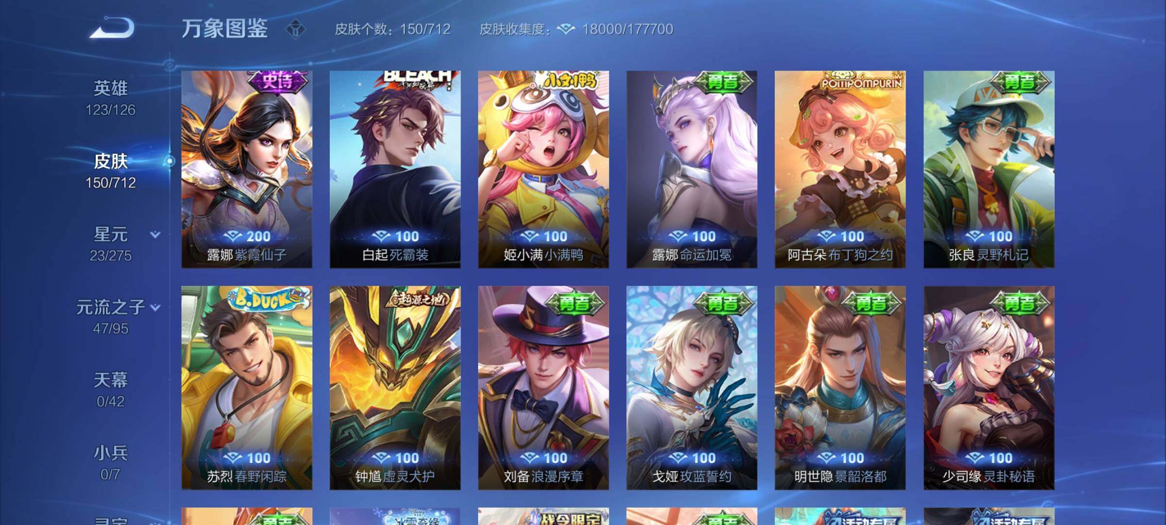 WZYXS3203038王者荣耀账号详情图9 WZYXS3203038王者荣耀账号详情图9