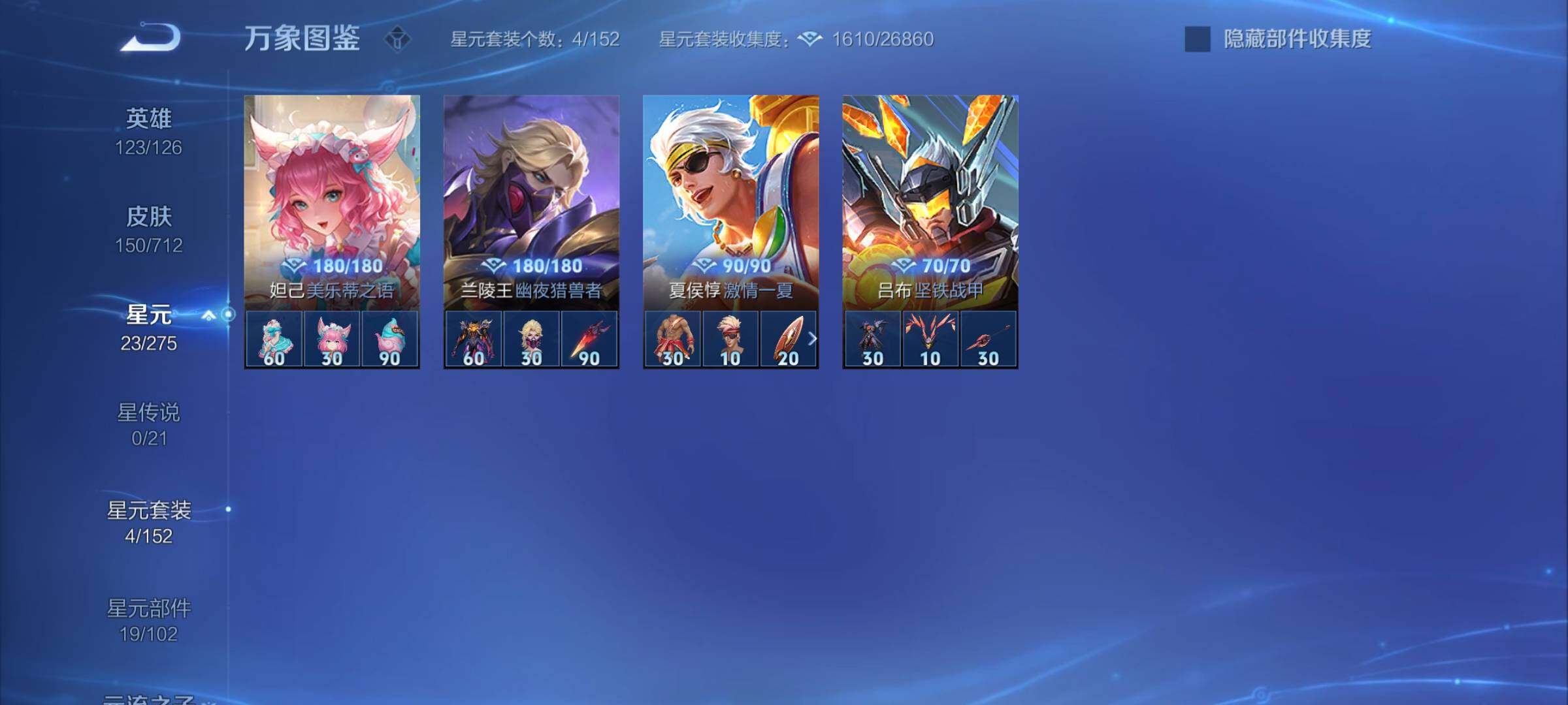 WZYXS3203038王者荣耀账号详情图11 WZYXS3203038王者荣耀账号详情图11