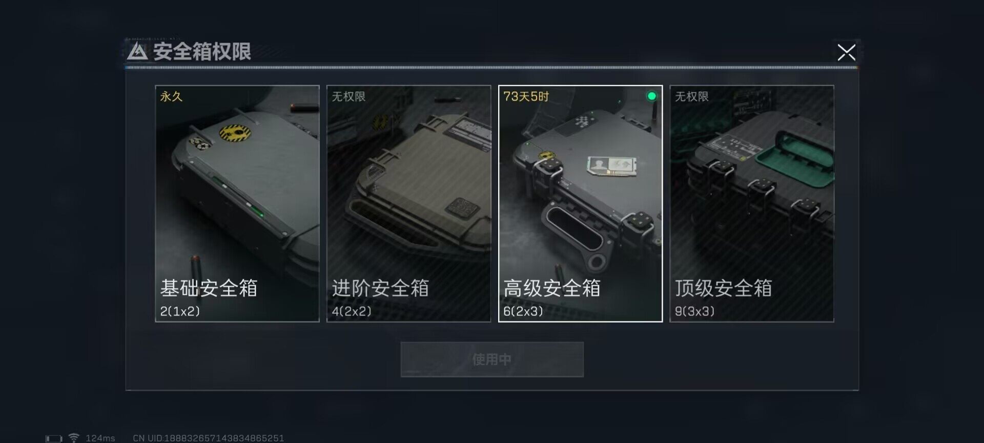 SJZEY38555三角洲行动账号详情图7 SJZEY38555三角洲行动账号详情图7