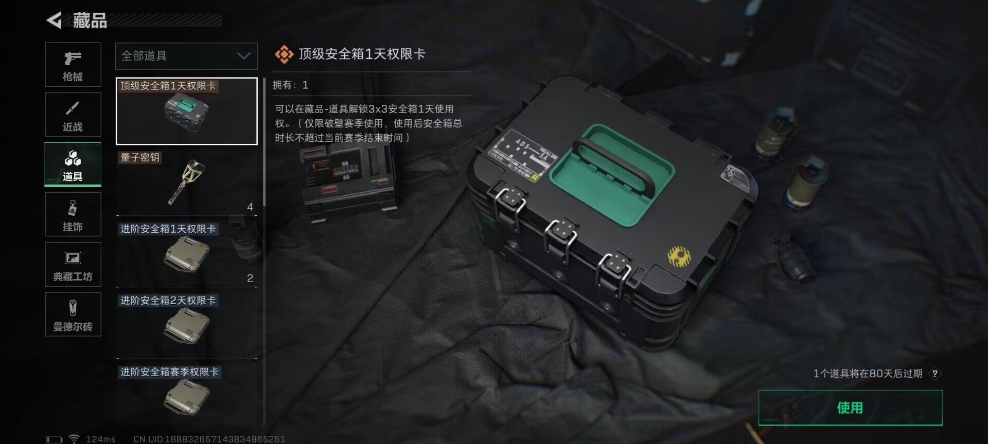 SJZEY38555三角洲行动账号详情图8 SJZEY38555三角洲行动账号详情图8