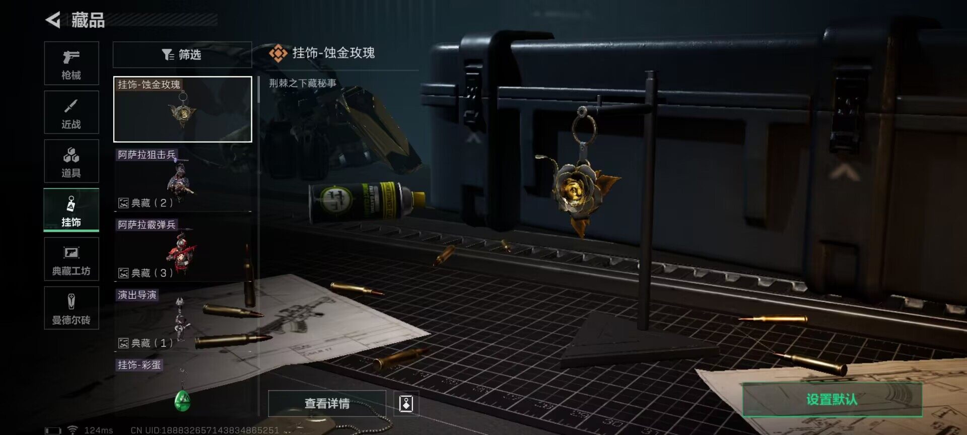 SJZEY38555三角洲行动账号详情图10 SJZEY38555三角洲行动账号详情图10