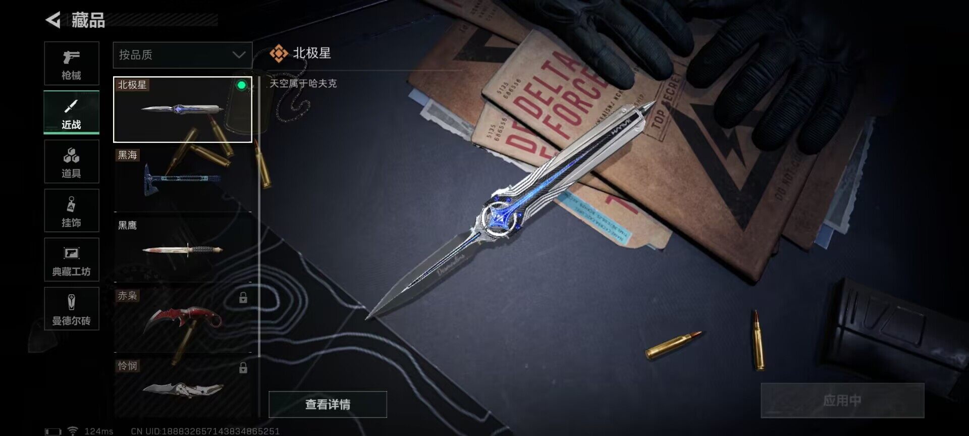 SJZEY38555三角洲行动账号详情图2 SJZEY38555三角洲行动账号详情图2