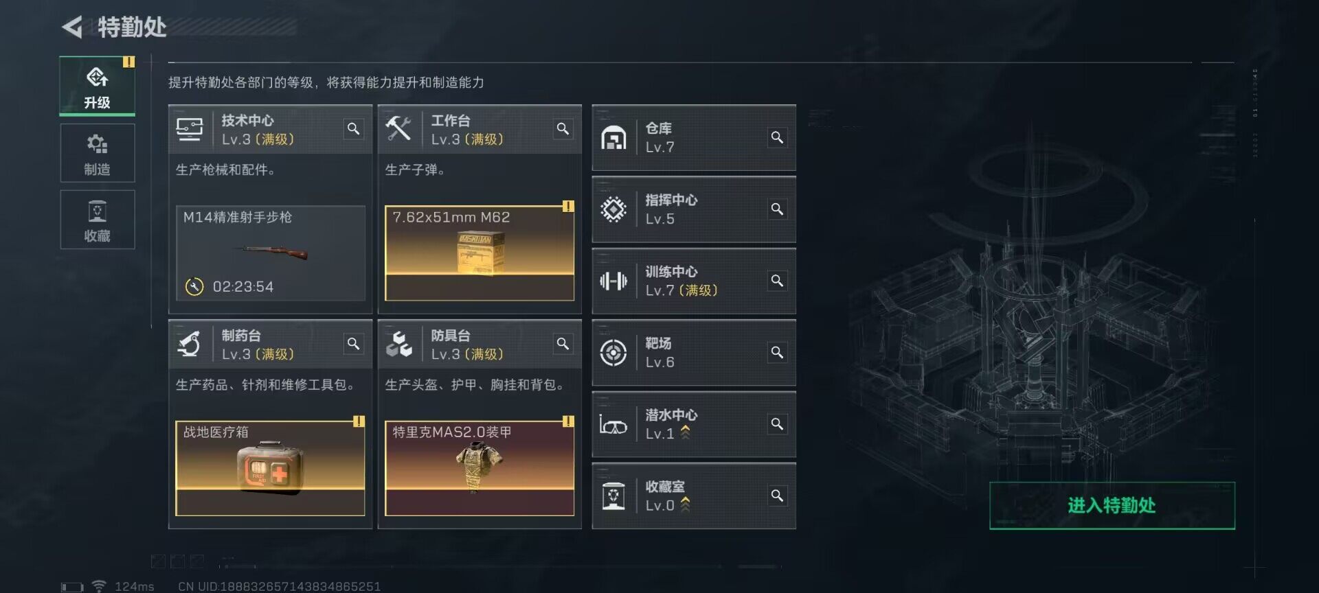 SJZEY38555三角洲行动账号详情图4 SJZEY38555三角洲行动账号详情图4