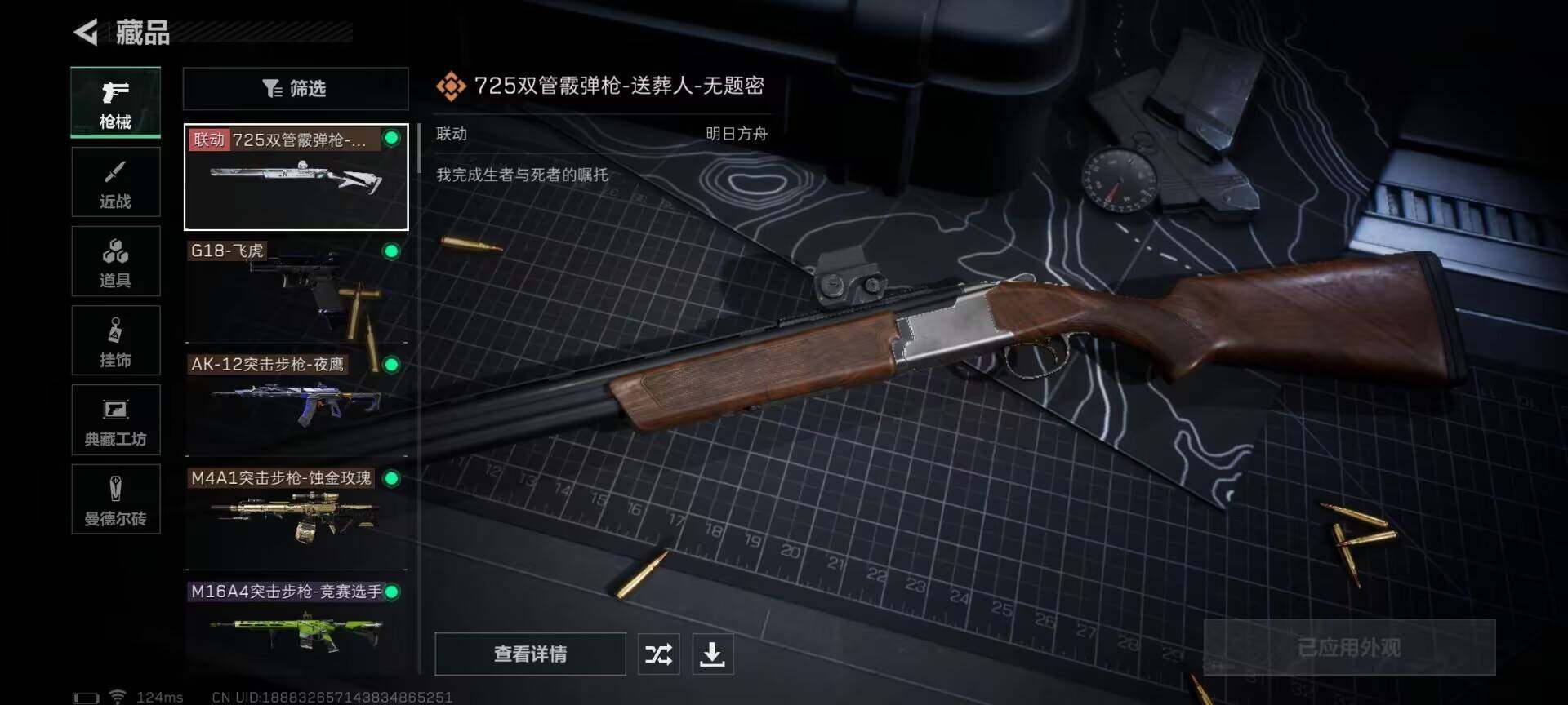 SJZEY38555三角洲行动账号详情图13 SJZEY38555三角洲行动账号详情图13