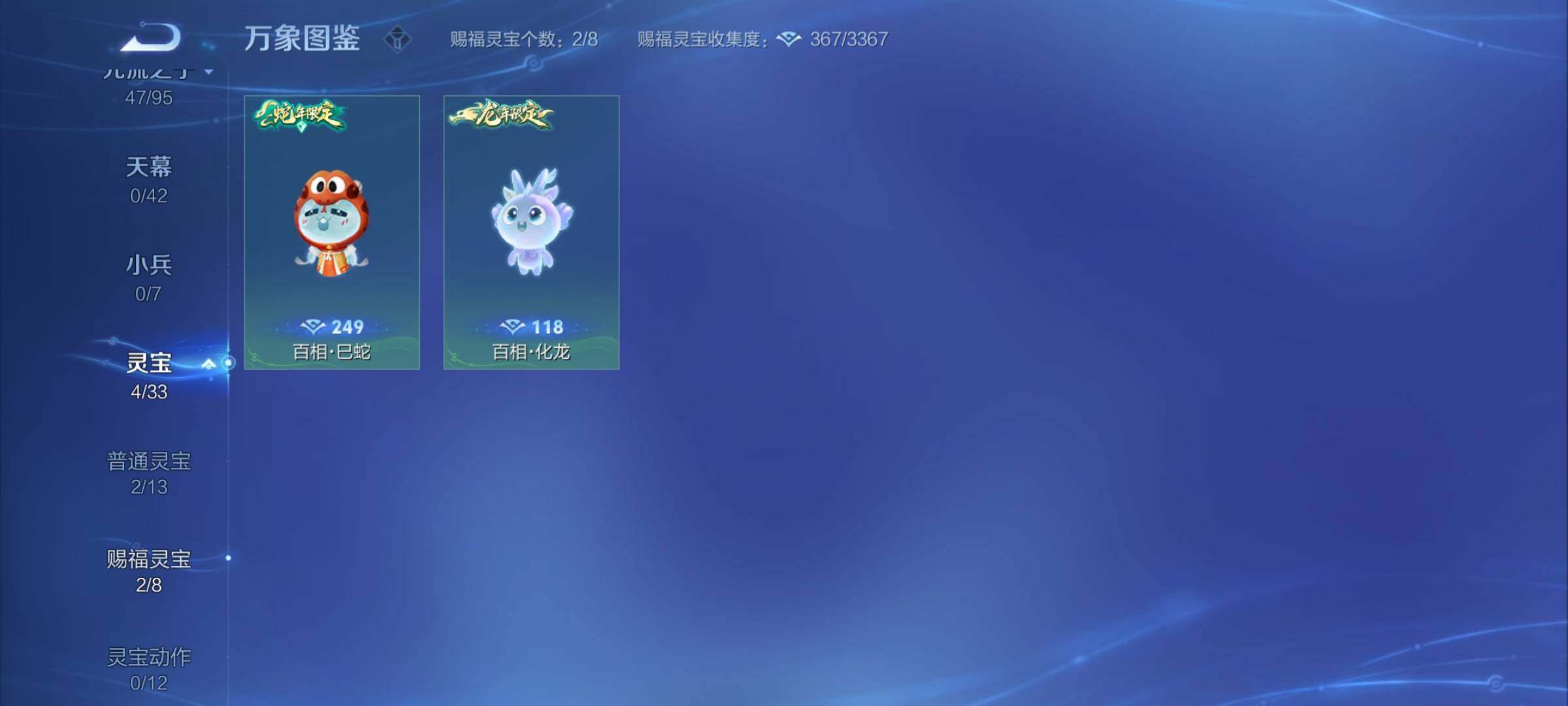 WZYXS3203038王者荣耀账号详情图14 WZYXS3203038王者荣耀账号详情图14