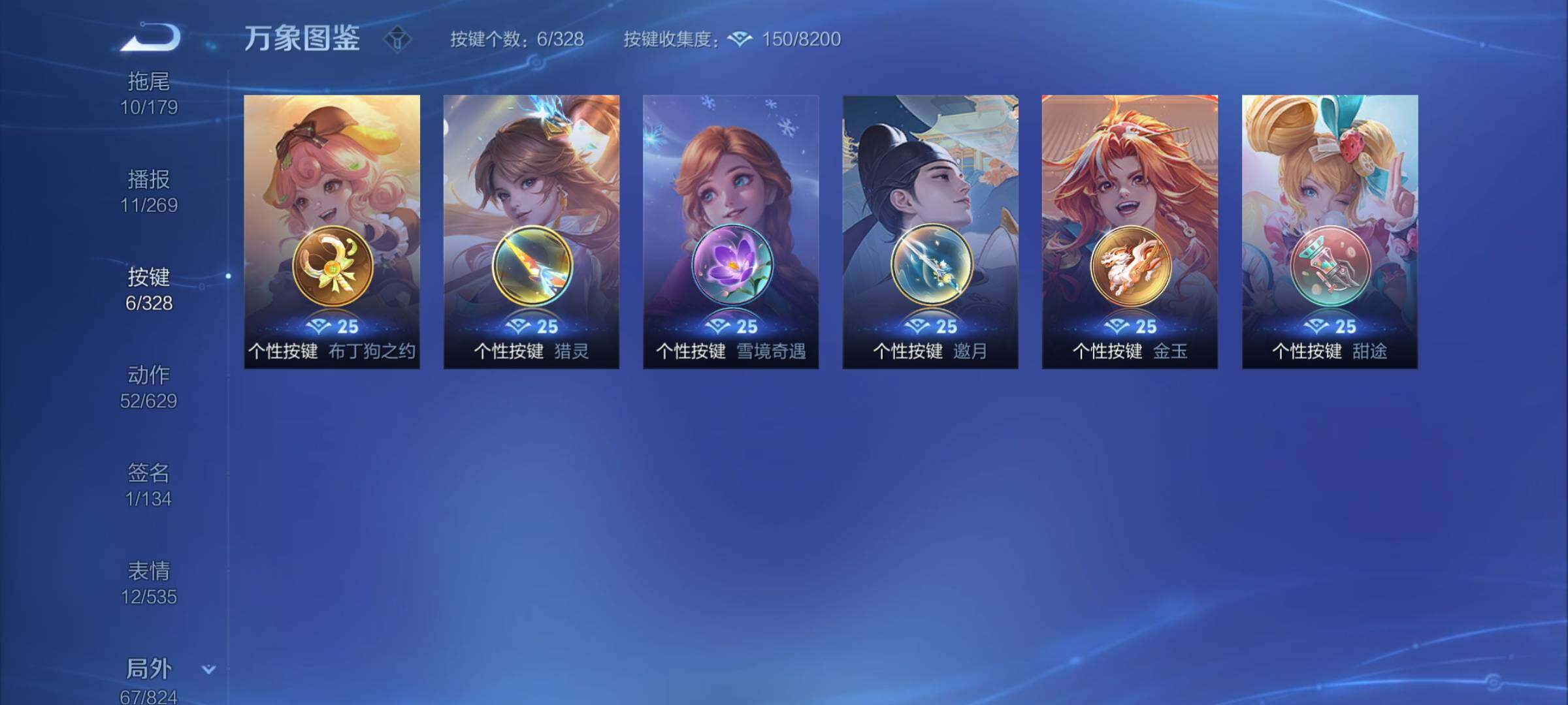 WZYXS3203038王者荣耀账号详情图15 WZYXS3203038王者荣耀账号详情图15