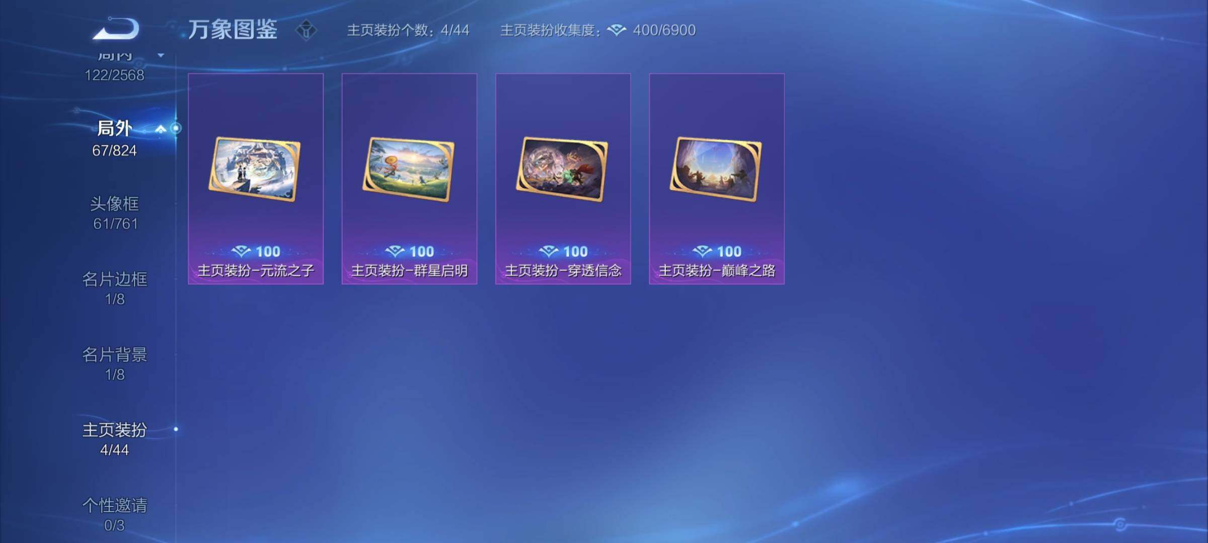 WZYXS3203038王者荣耀账号详情图17 WZYXS3203038王者荣耀账号详情图17