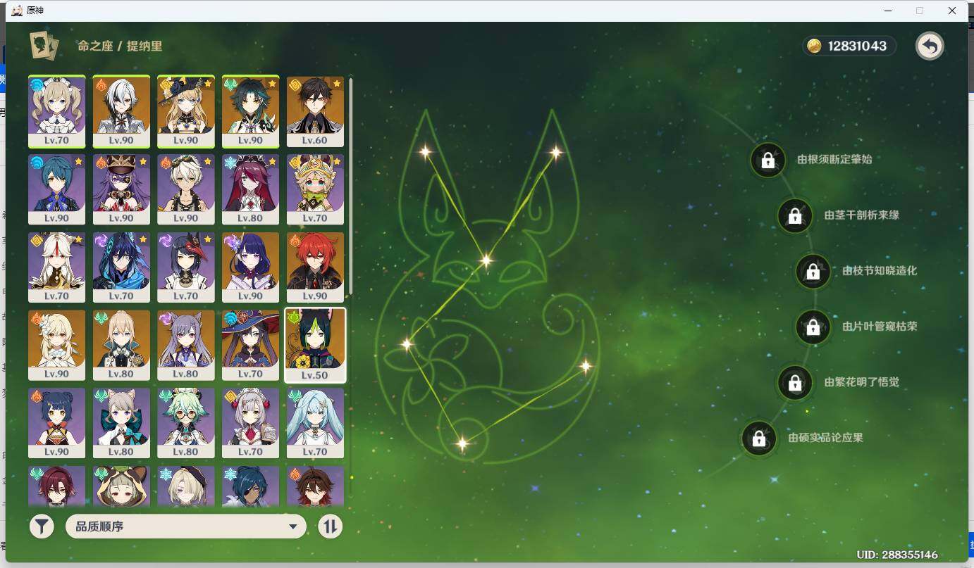 YSEY34724原神账号详情图4 YSEY34724原神账号详情图4